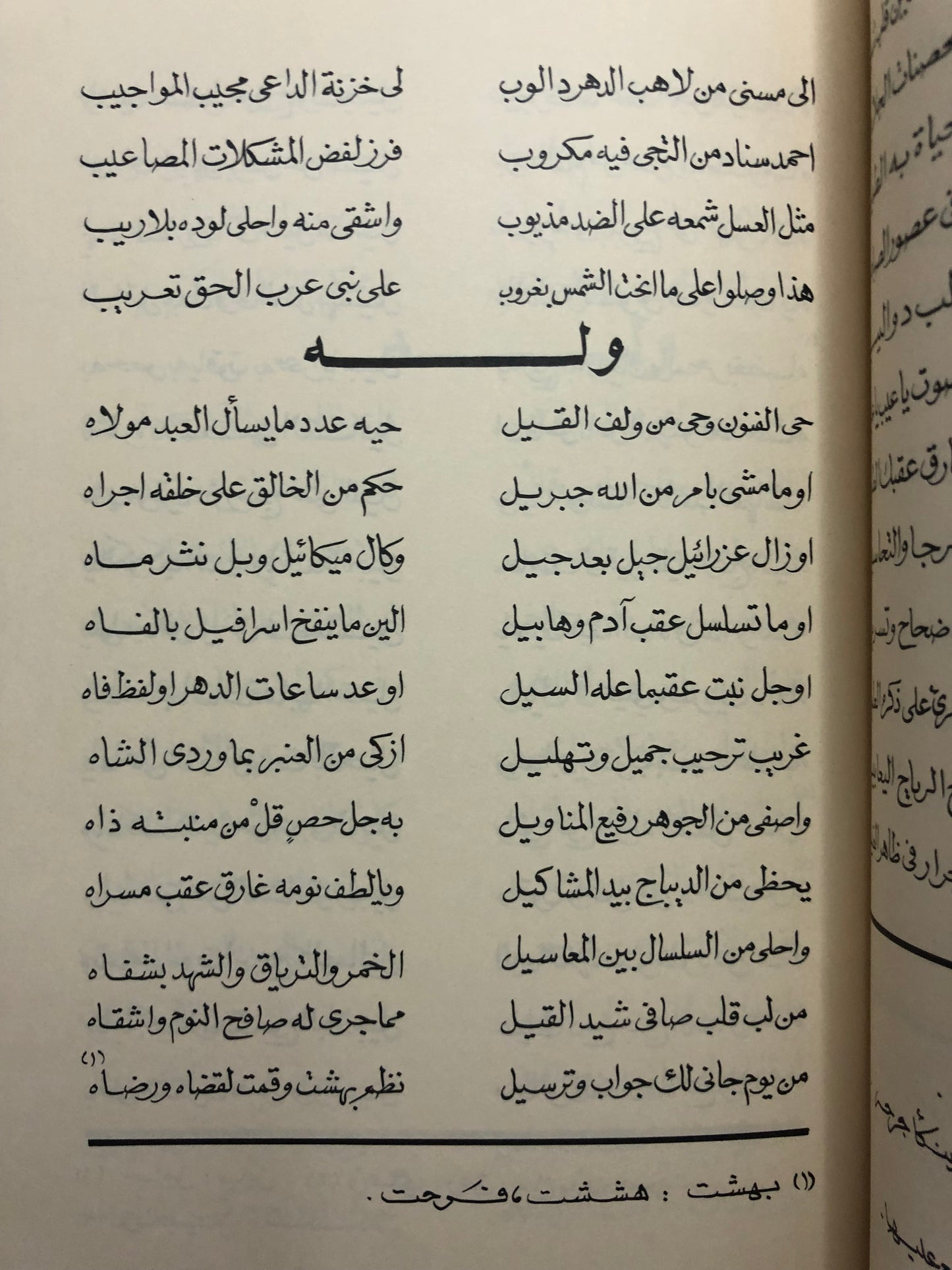 ديوان الشاعر محمد العبدالله القاضي : من الشعر النجدي