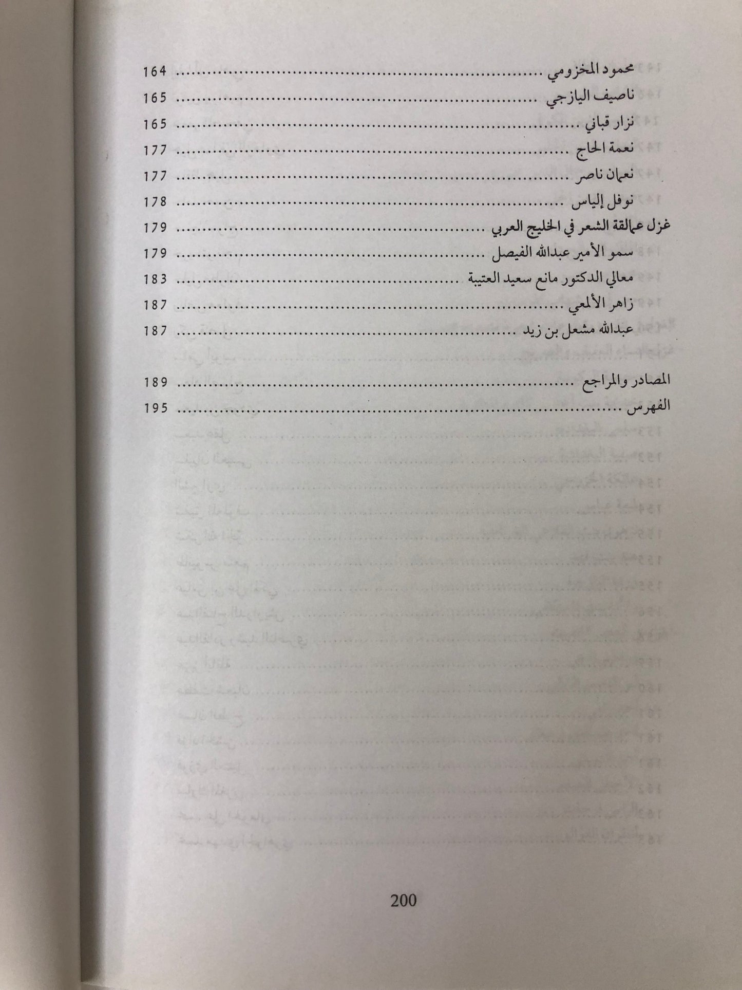 أروع ما قيل في الحب والغزل