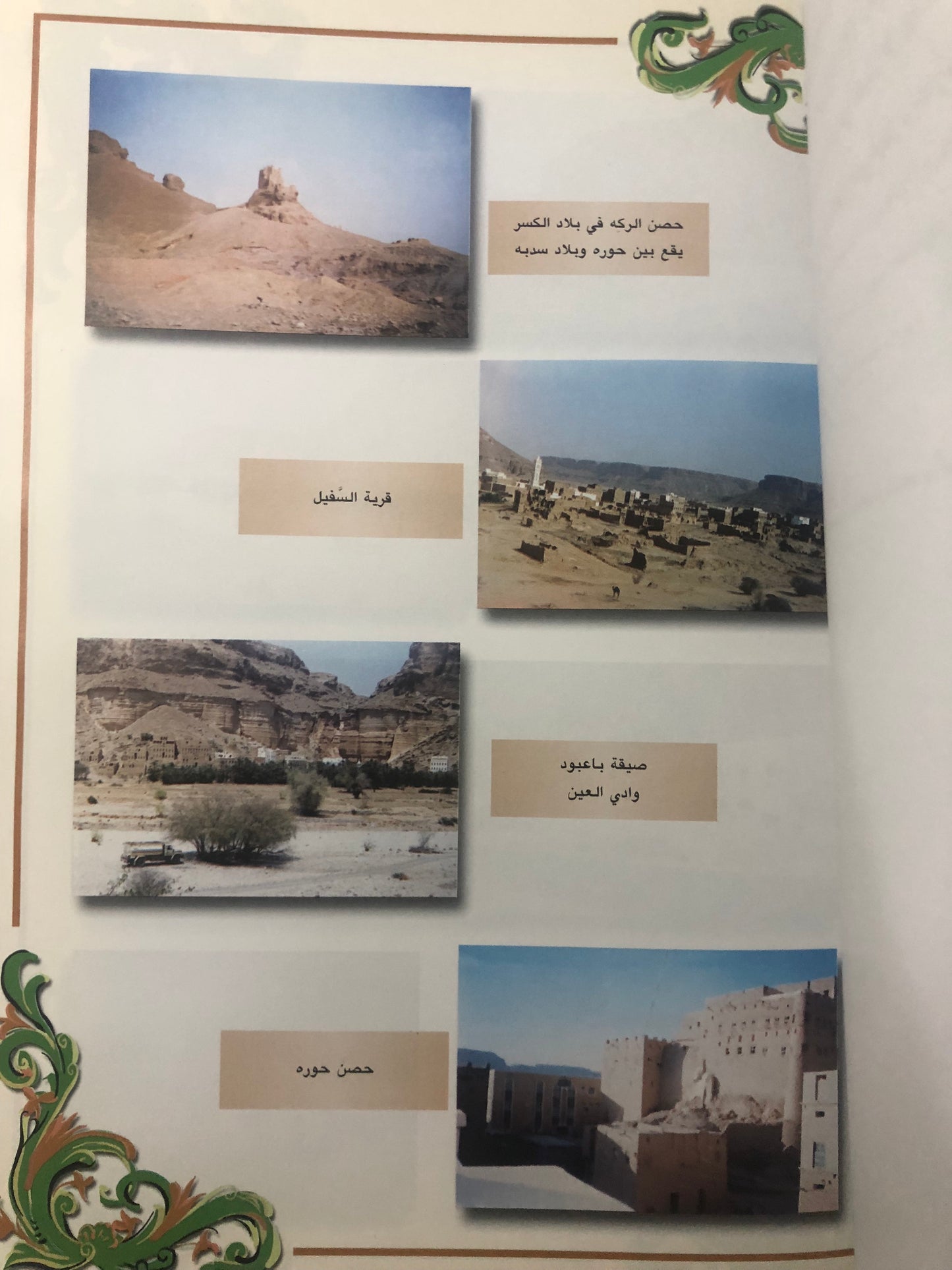 مختارات من الشعر الشعبي الحضرمي : الشاعر الكبير المعلم محمد صالح با حفي