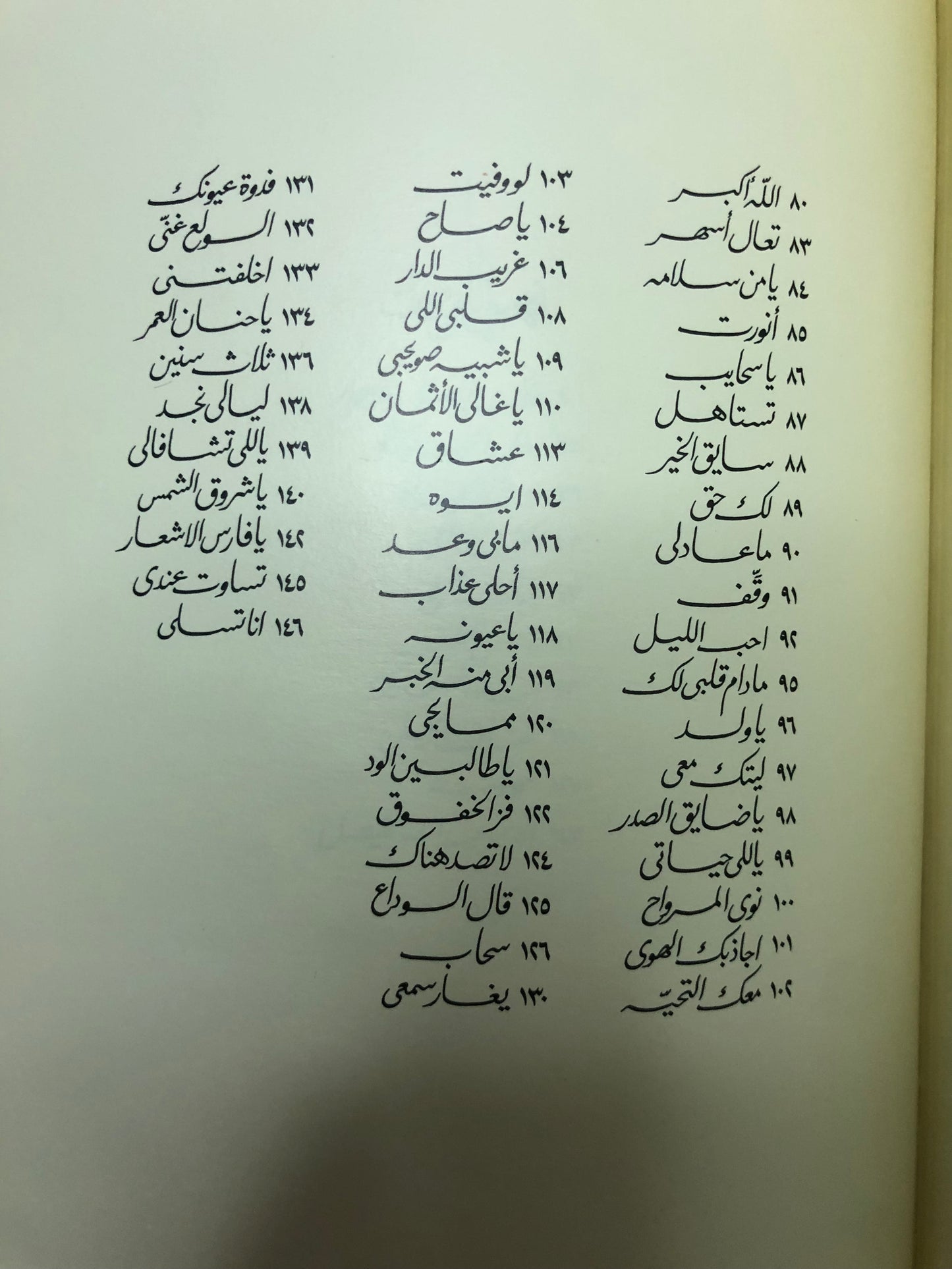 قصائد نبطية : الأمير خالد الفيصل الديوان الأول