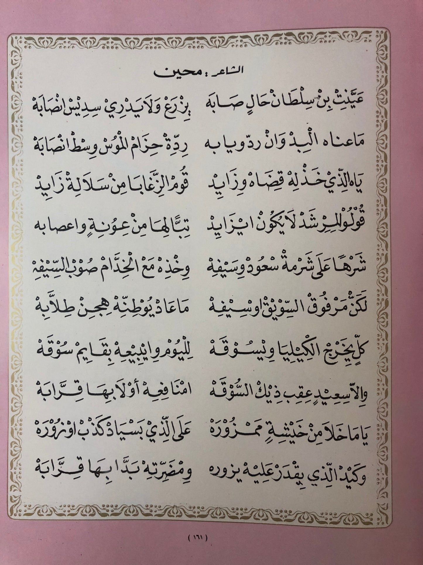 تراثنا من الشعرالشعبي الجزء الأول 1979م