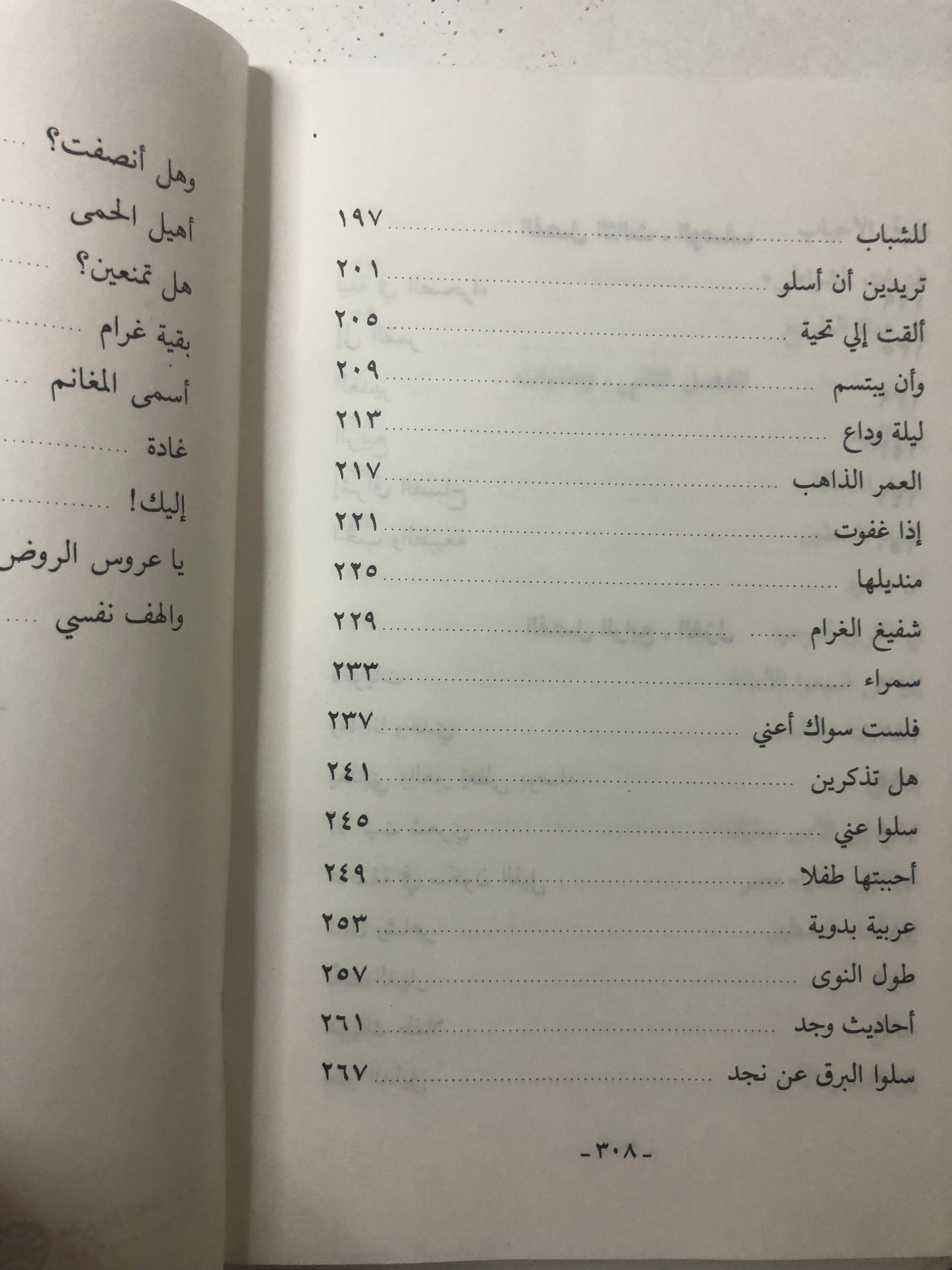 أشجان شاعر : شعر عبدالله العلي الزامل