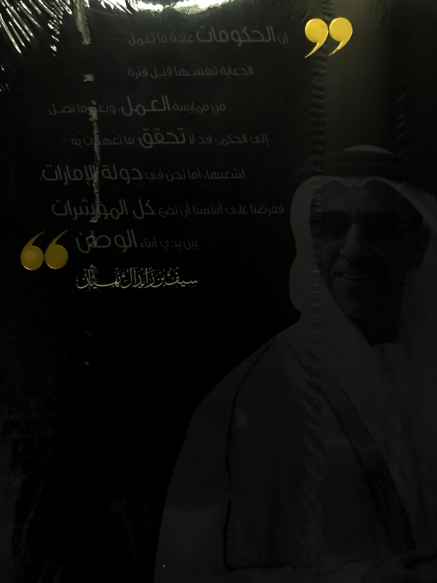 ديوان سيف الإمارات : شعر علي بن سالم الكعبي + CD