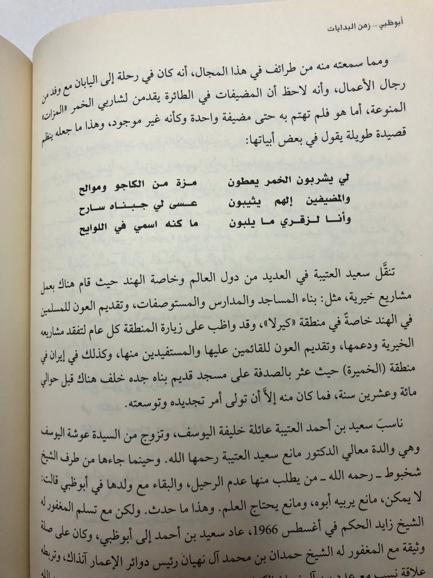 أبوظبي زمن البدايات