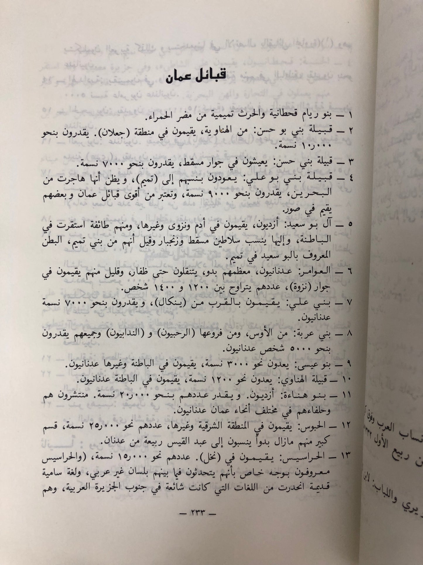 كنز الأنساب ومجمع الآداب