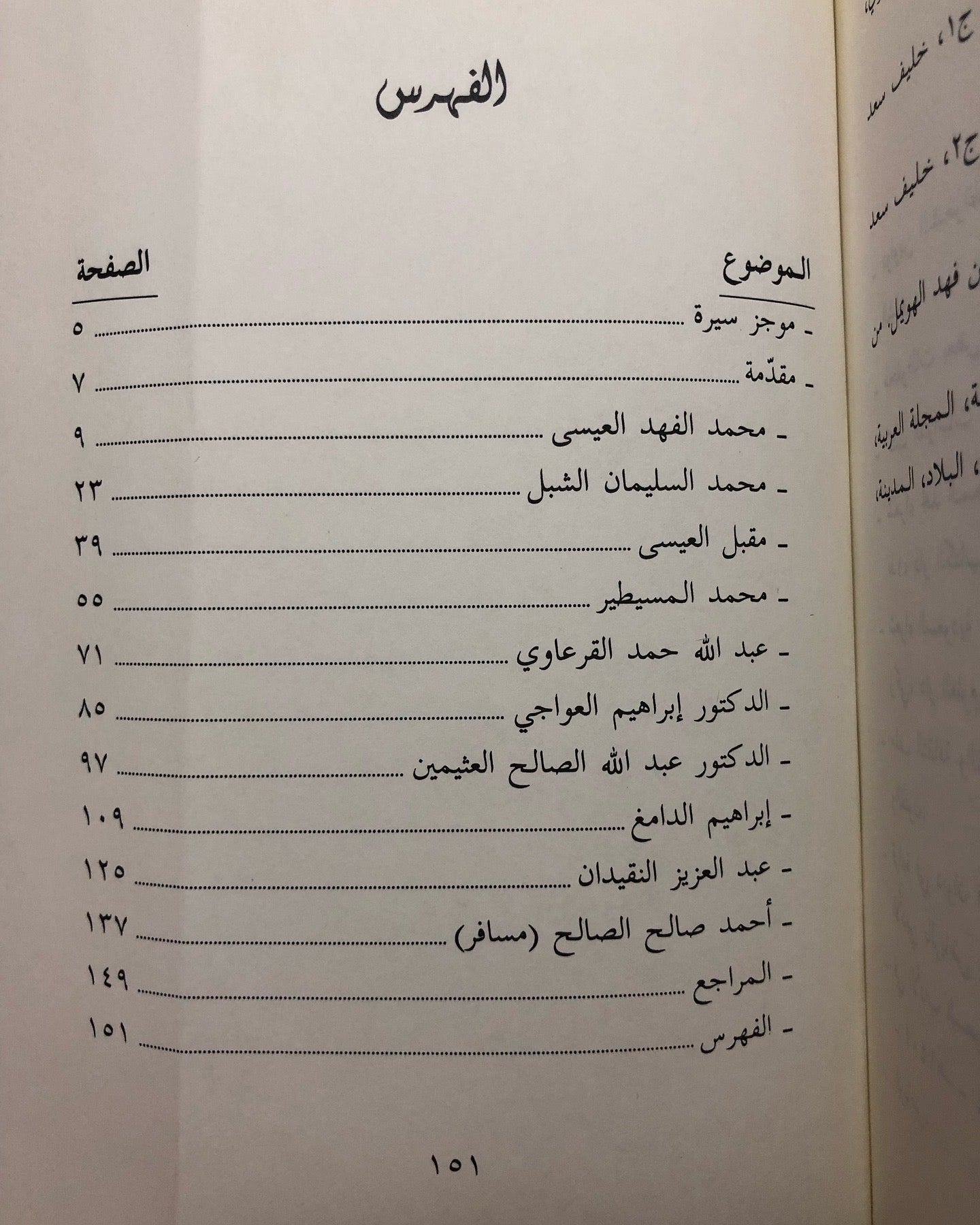 شعراء من القصيم