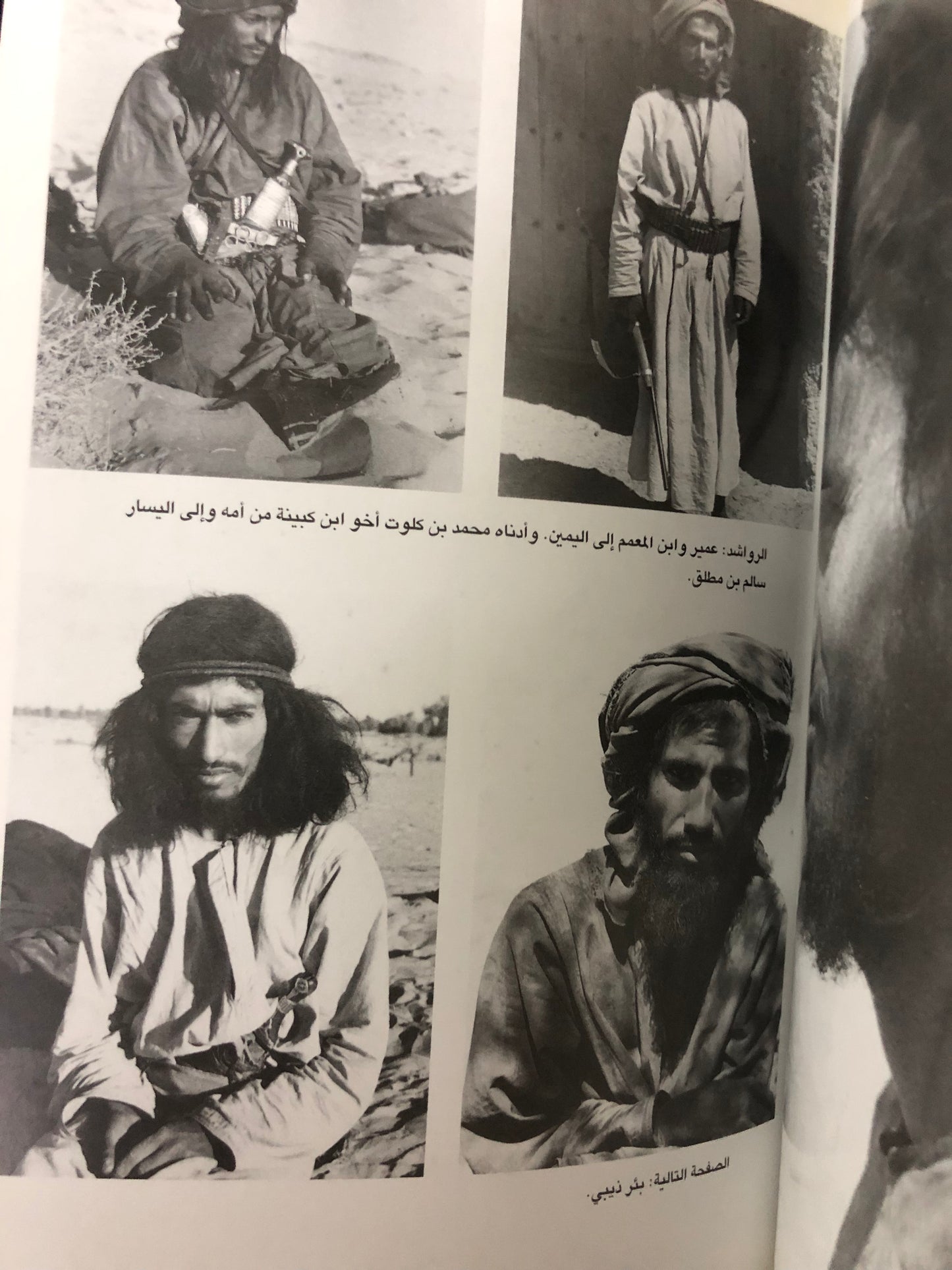 الرمال العربية : ويلفرد ثيسجر الملقب مبارك بن لندن
