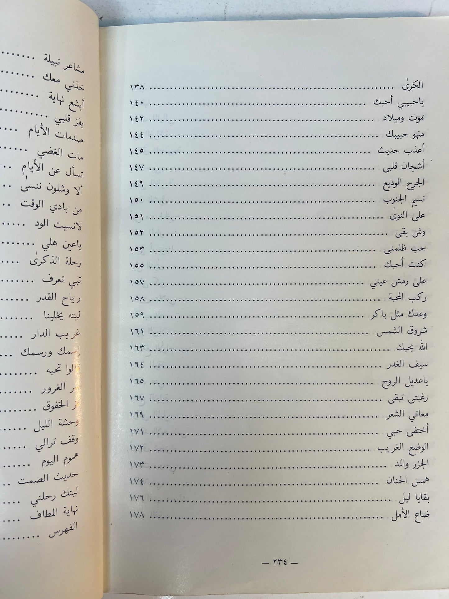 أنغام على ضفاف الخليج