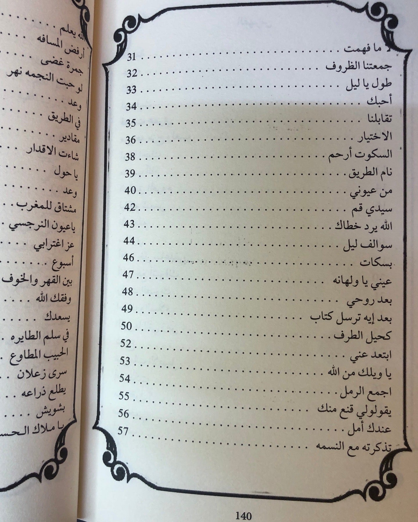 سحر النغم : أجمل أغاني طلال مداح