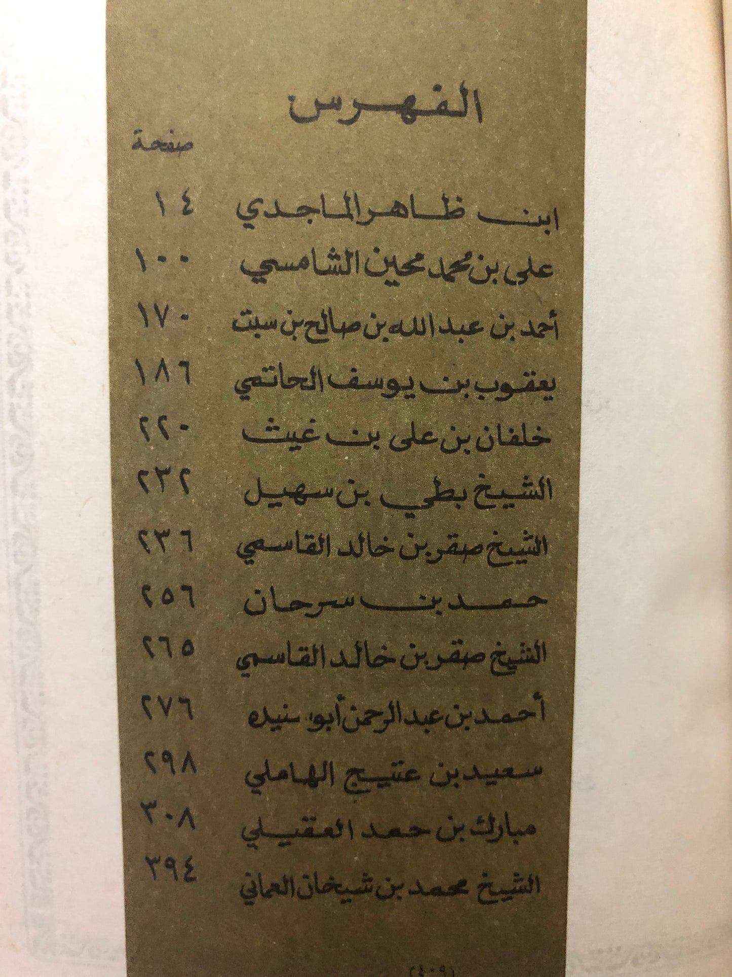 تراثنا من الشعر الشعبي : جزئين في مجلد (الحجم الصغير)