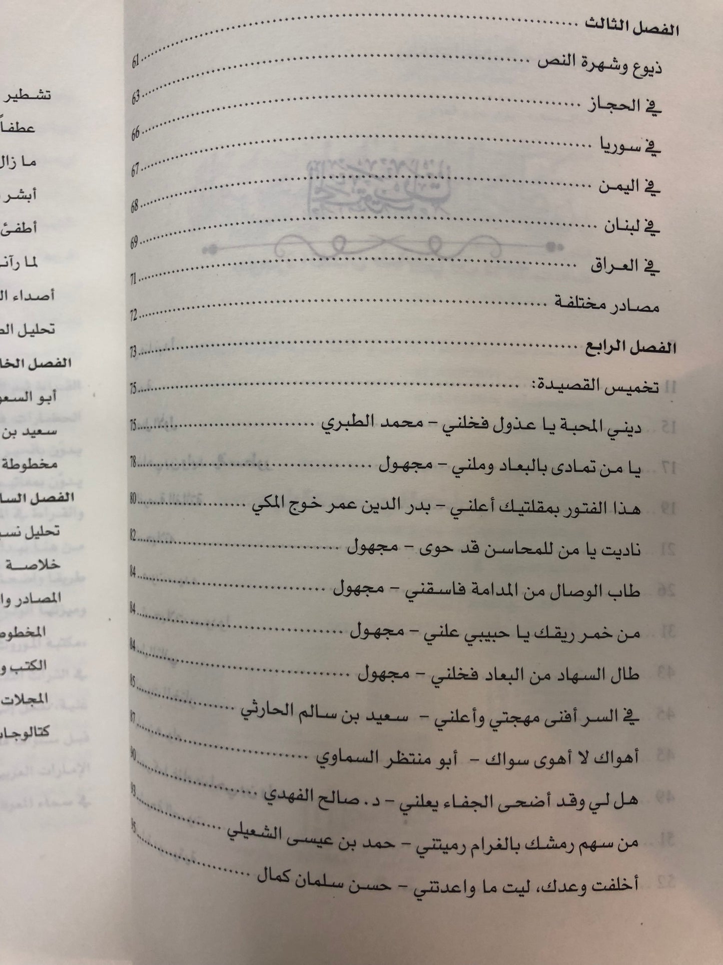  يا من هواه أعزه وأذلني : جوهرة الفنان ضاحي بن وليد