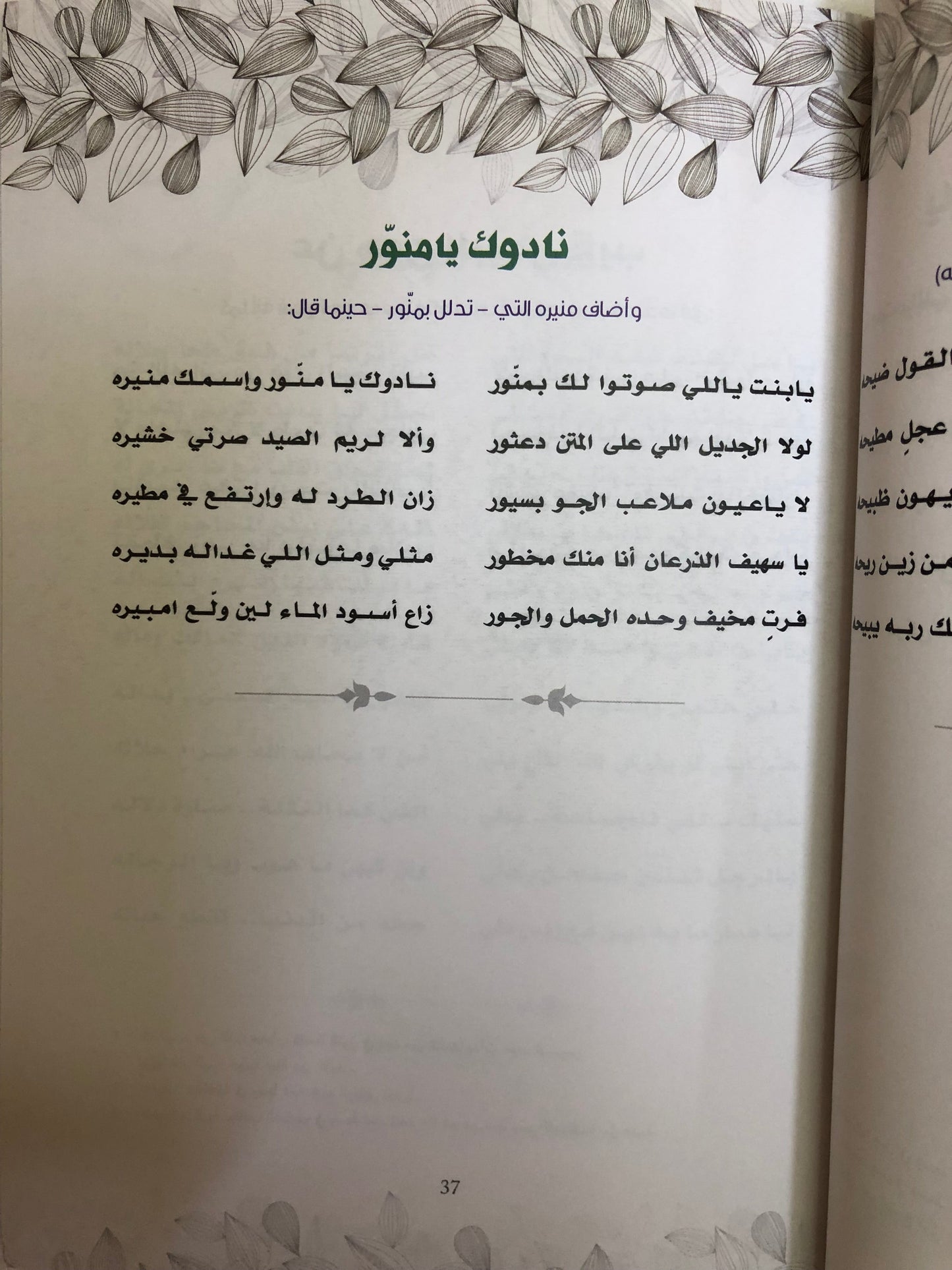 ديوان بندر بن سرور