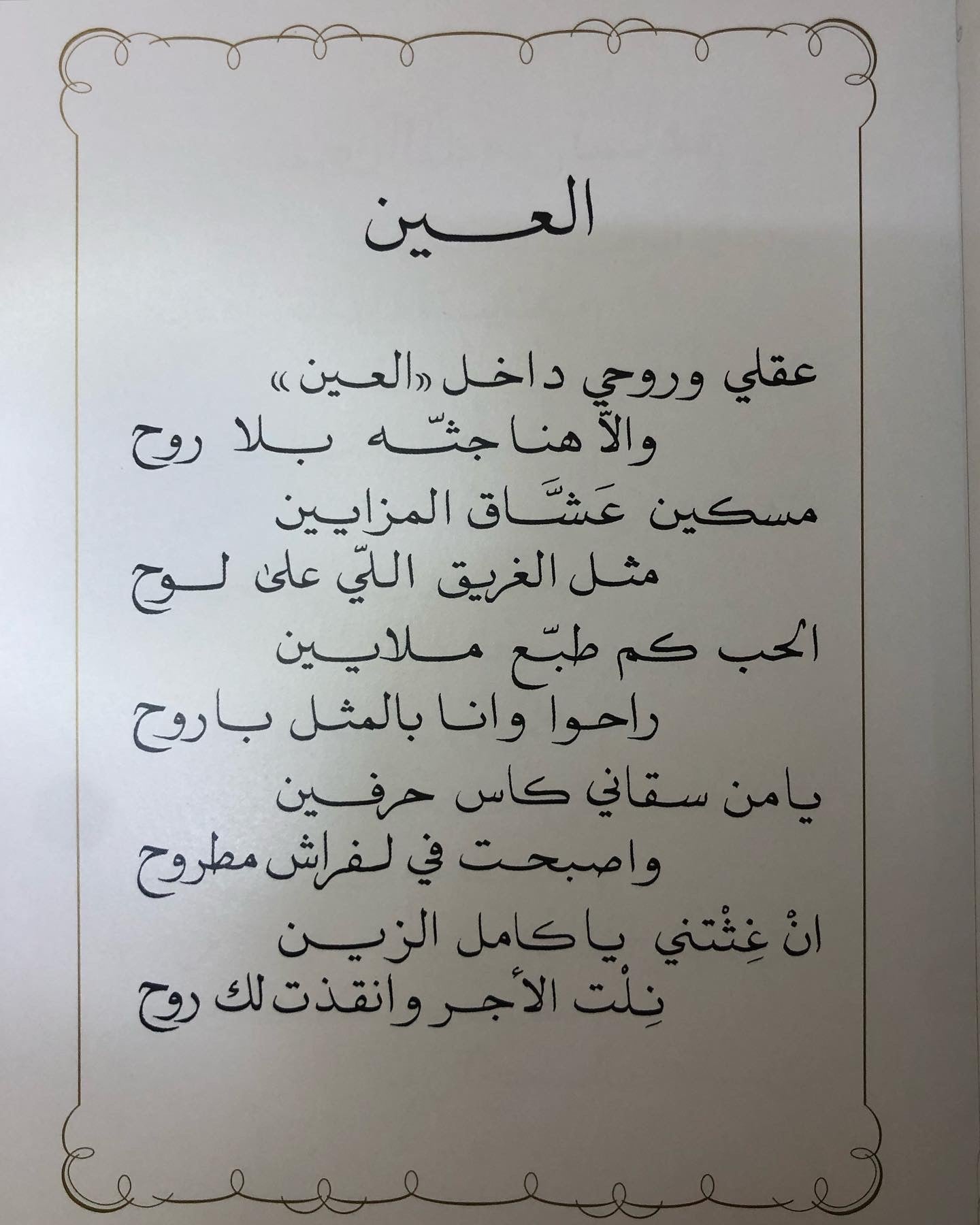 ديوان الكندي : الشاعر أحمد بن علي الكندي