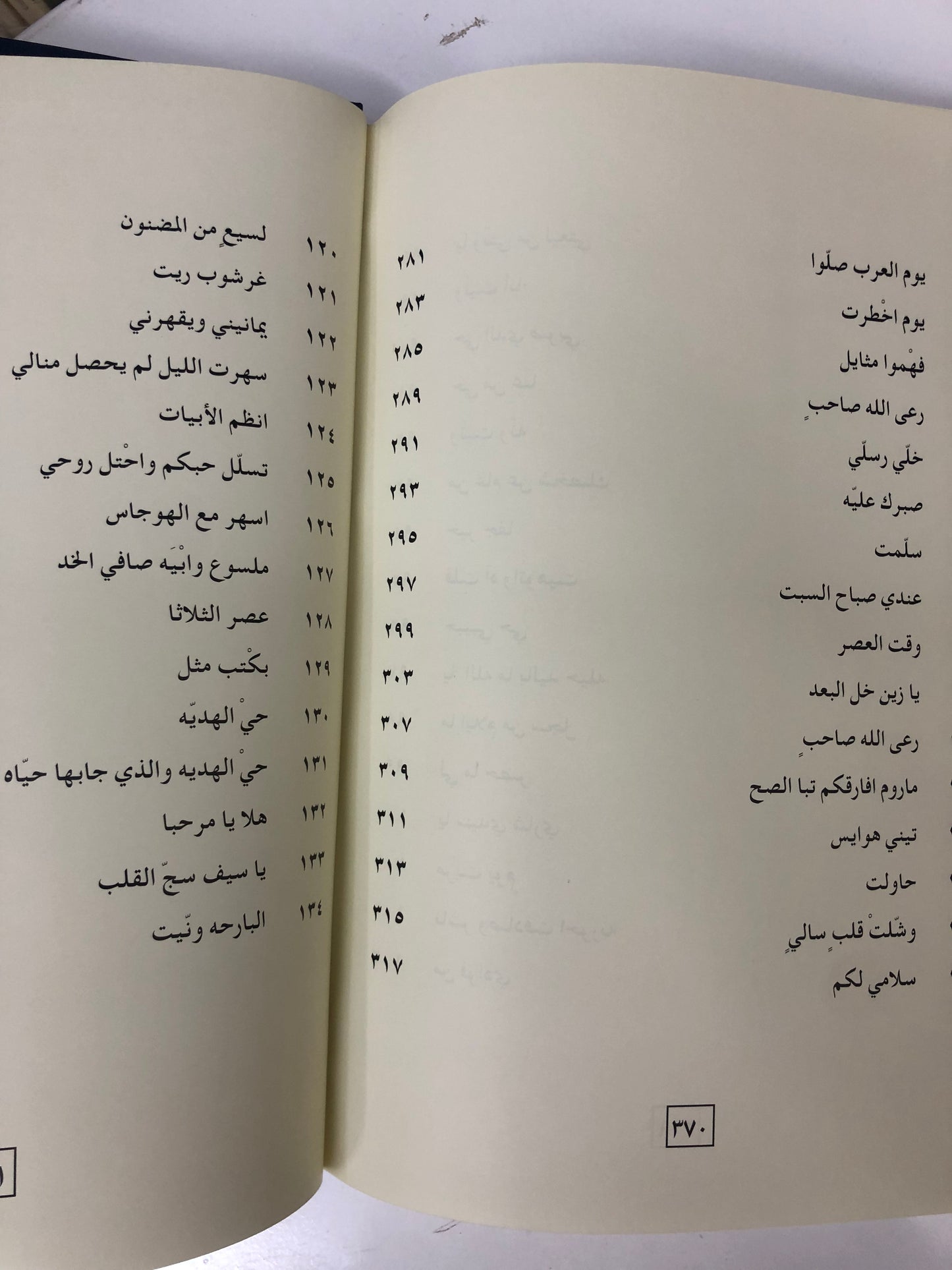 ديوان بن مهيله : الشاعر سعيد بن كلفوت بن مهيلة الشامسي طبعة فاخرة