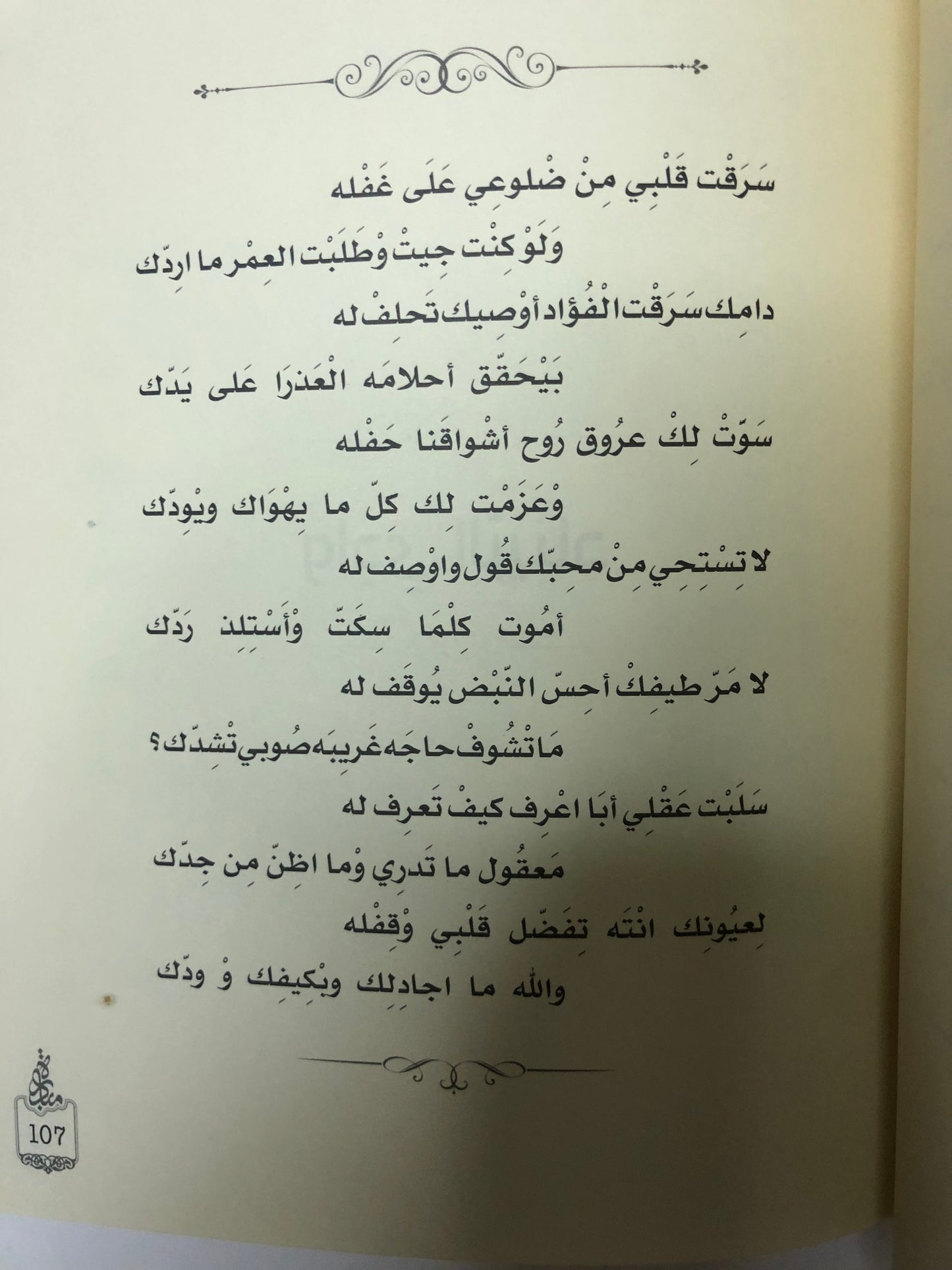 ديوان قهوة وداع : الشاعر أحمد بن ظاهر المهيري