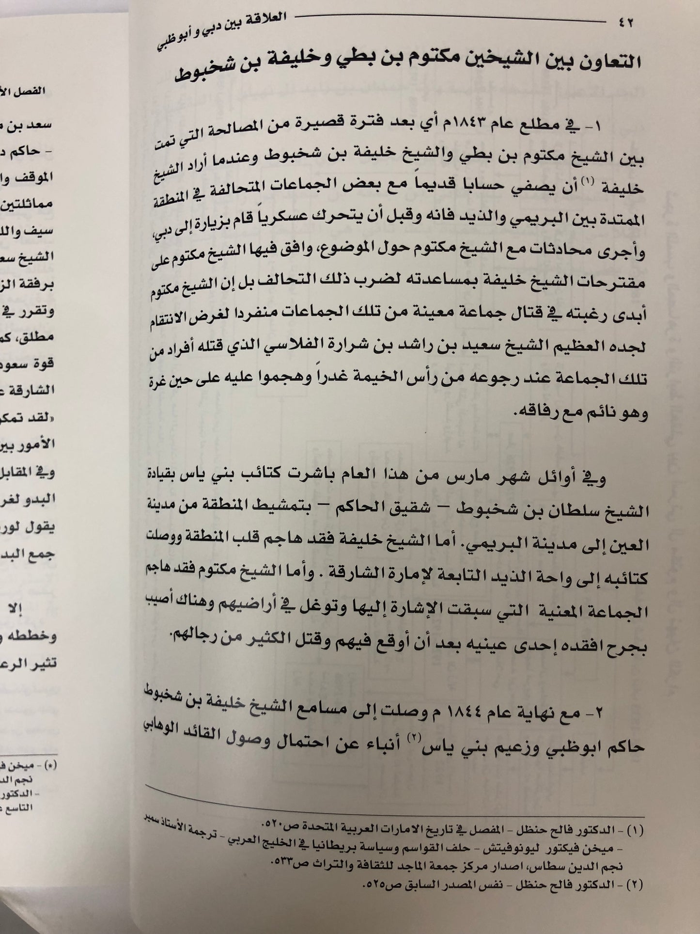 دبي ورؤوس الجبال : مواقف ورجال و المر بن حريز خير مثال