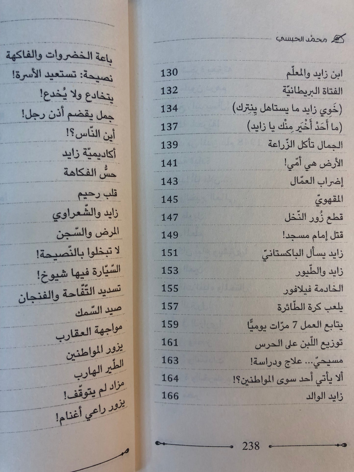 100 قصة عن الشيخ زايد