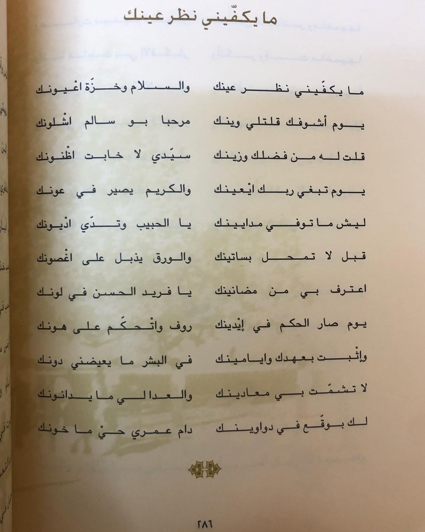 ديوان نسيم الخليج : الشاعر علي بن رحمه الشامسي الأعمال الكاملة ط١