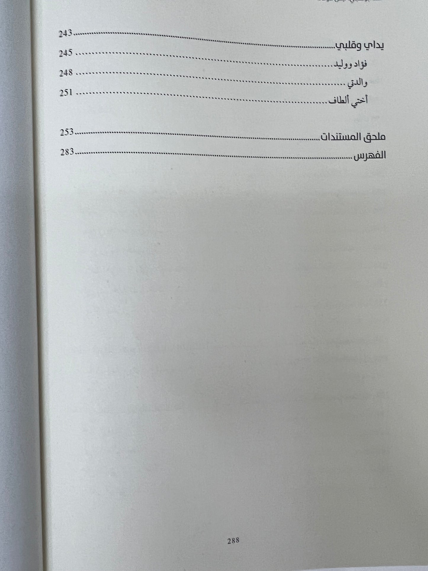  هنا أبوظبي أرض الوفاء