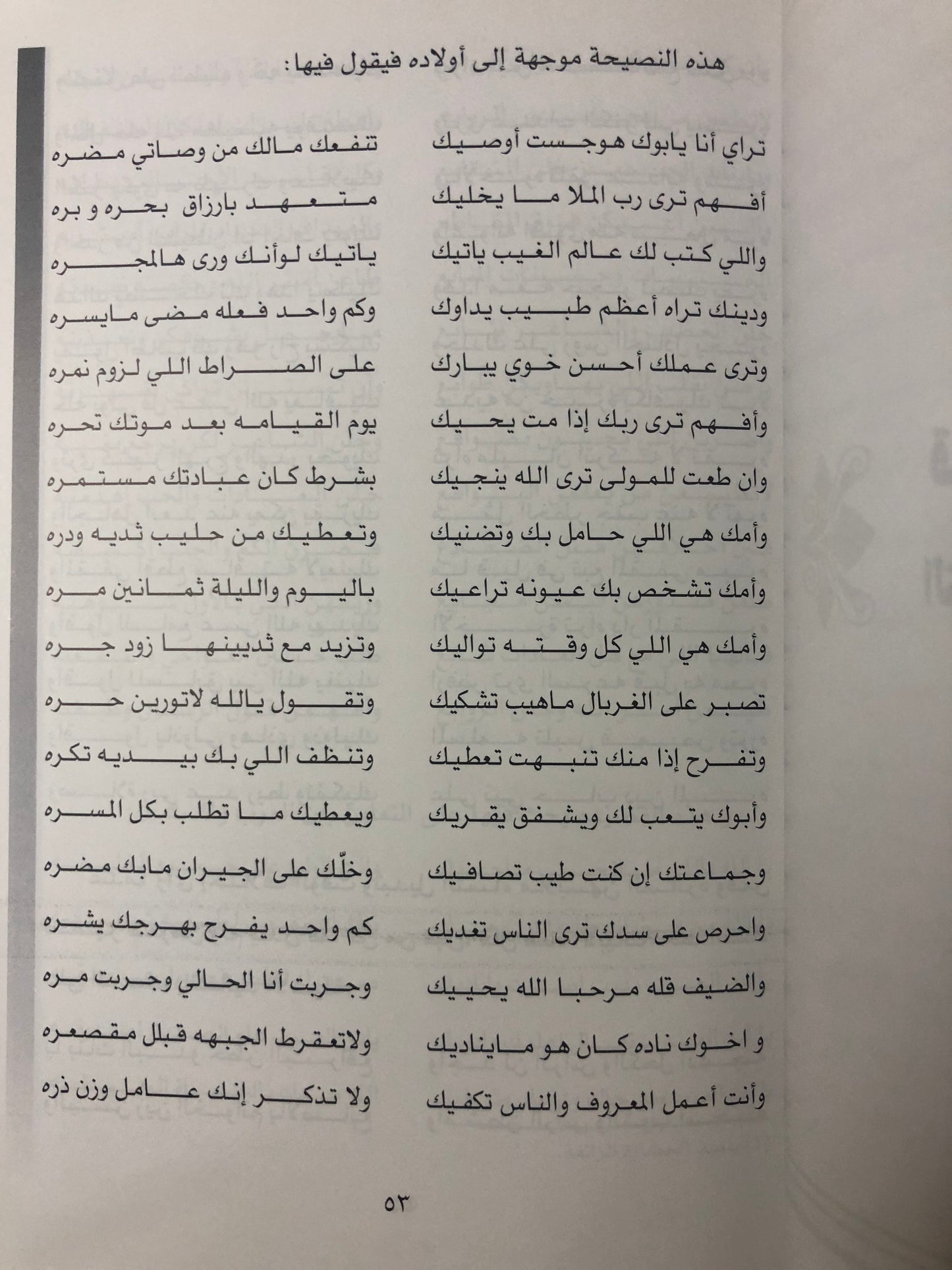 ديوان الشاعر حسين بن عبدالله بن حسين العواجي