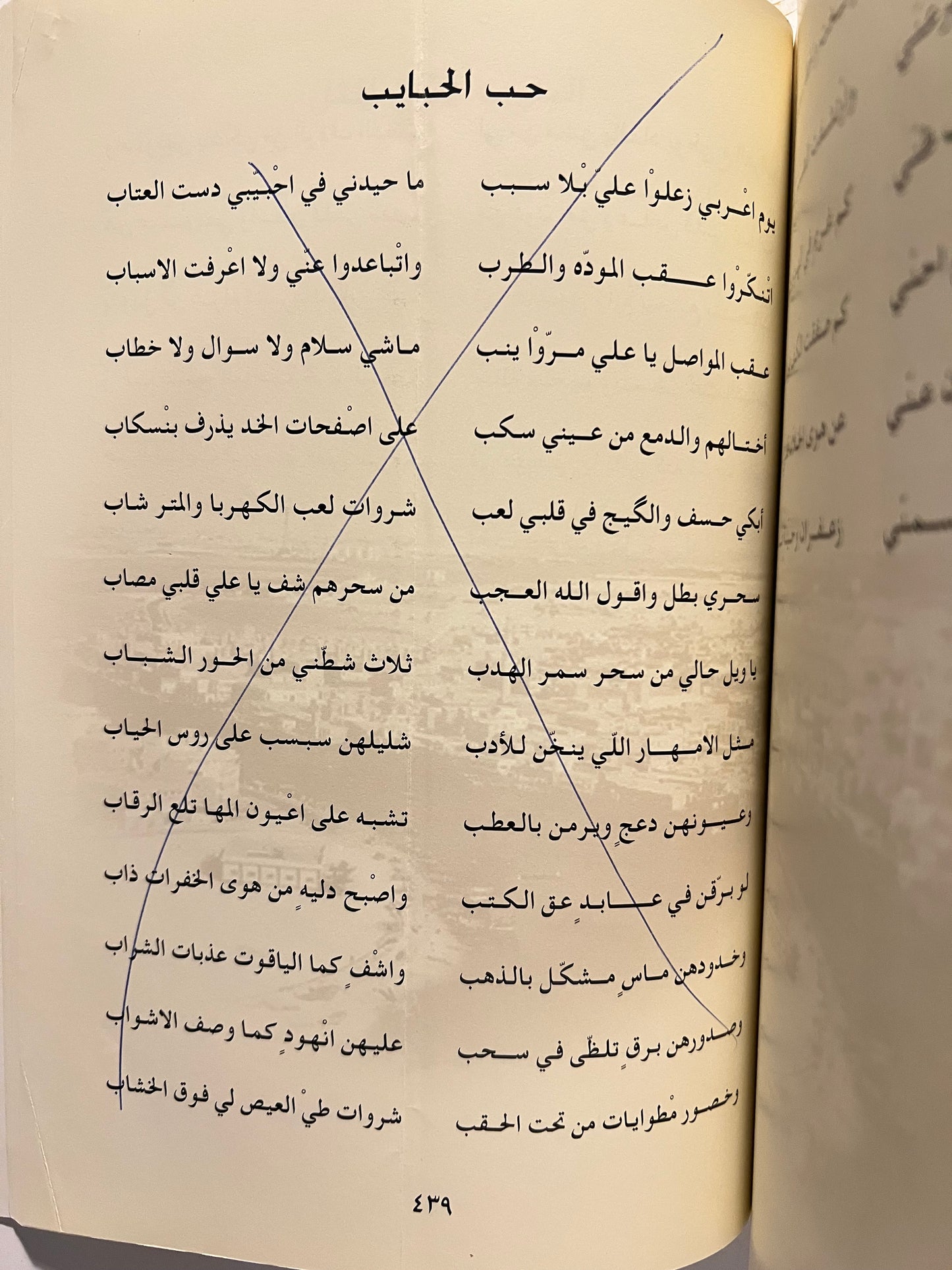 ديوان الجمري الطبعة الأولى