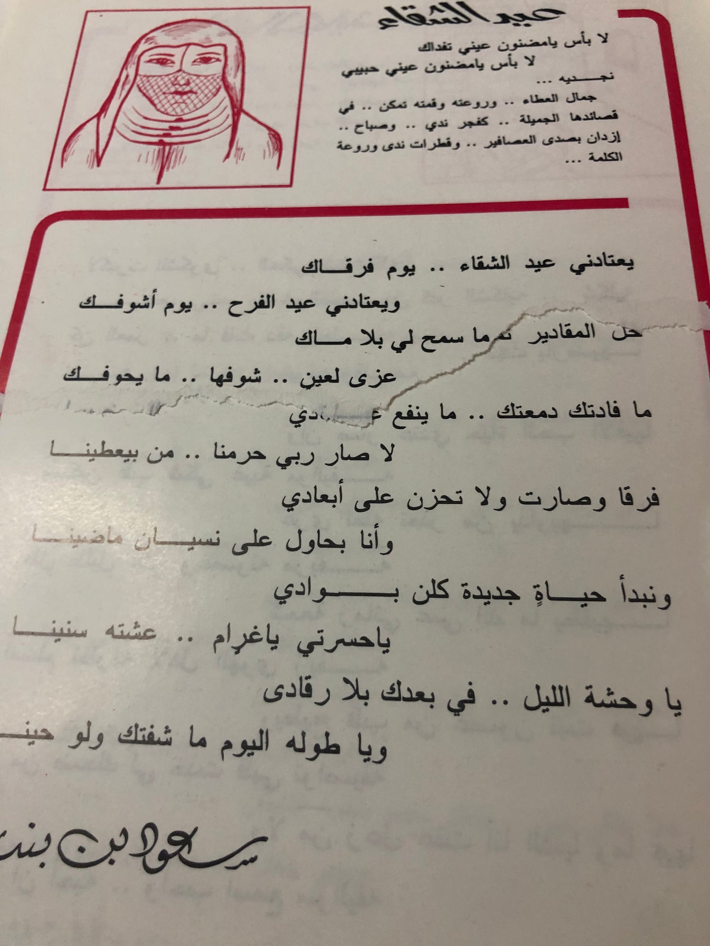 كتاب قصائد حب : عبدالله حمير القحطاني