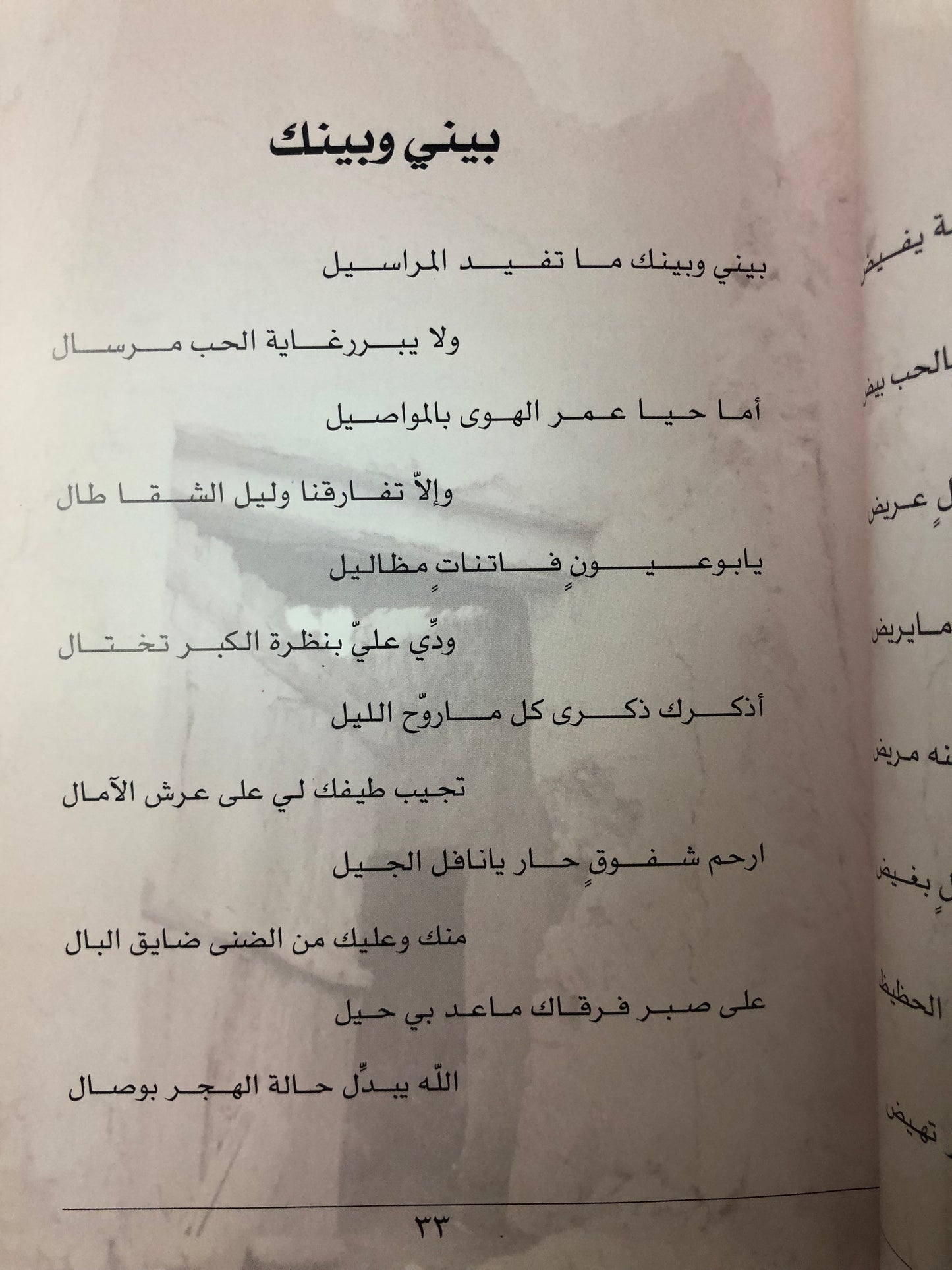 نظائر السامر : الشاعر الامير عبدالعزيز بن سعود بن محمد آل سعود