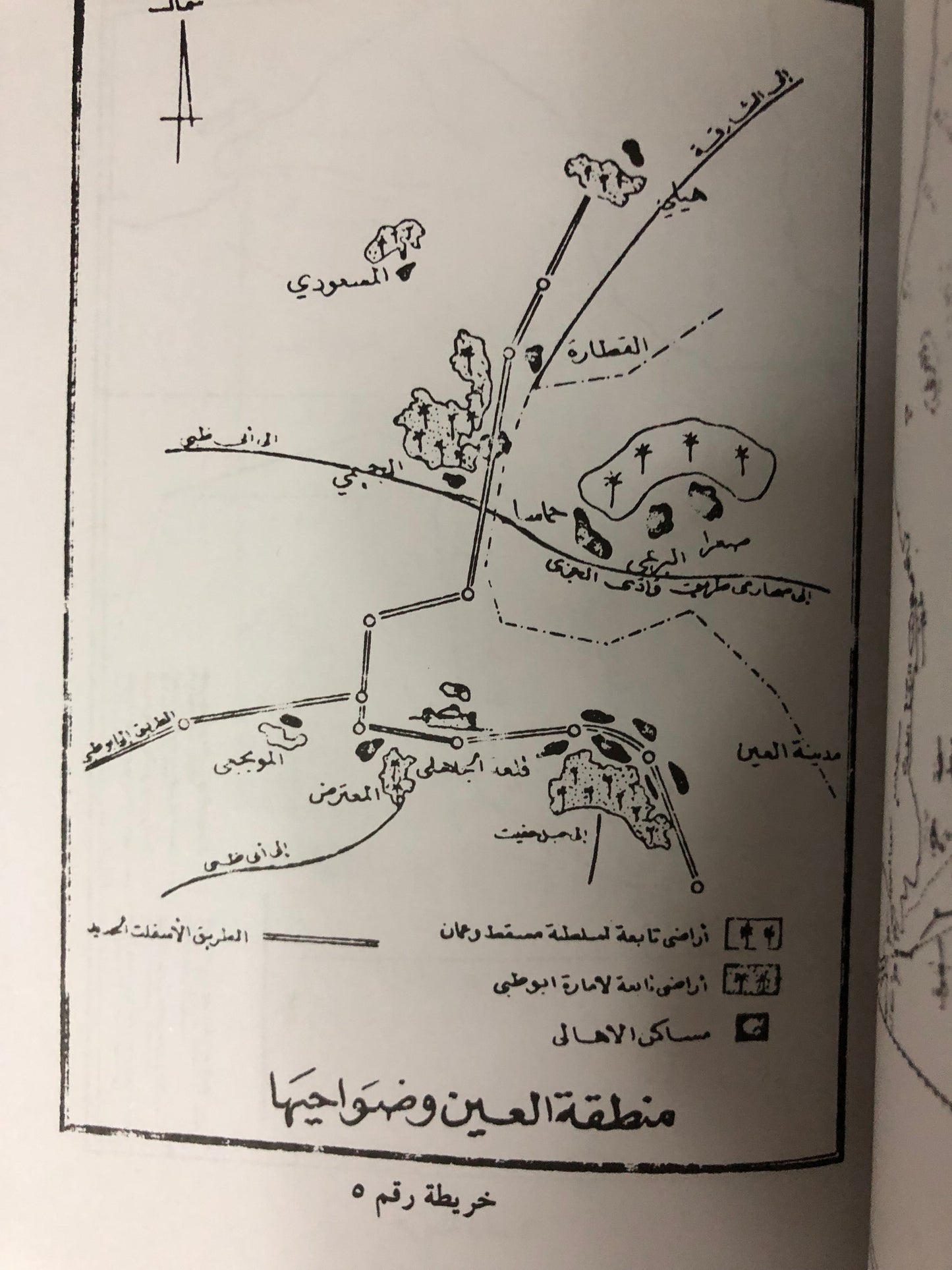 تاريخ عمان السياسي في النصف الأول والثاني من القرن التاسع عشر : جزئين