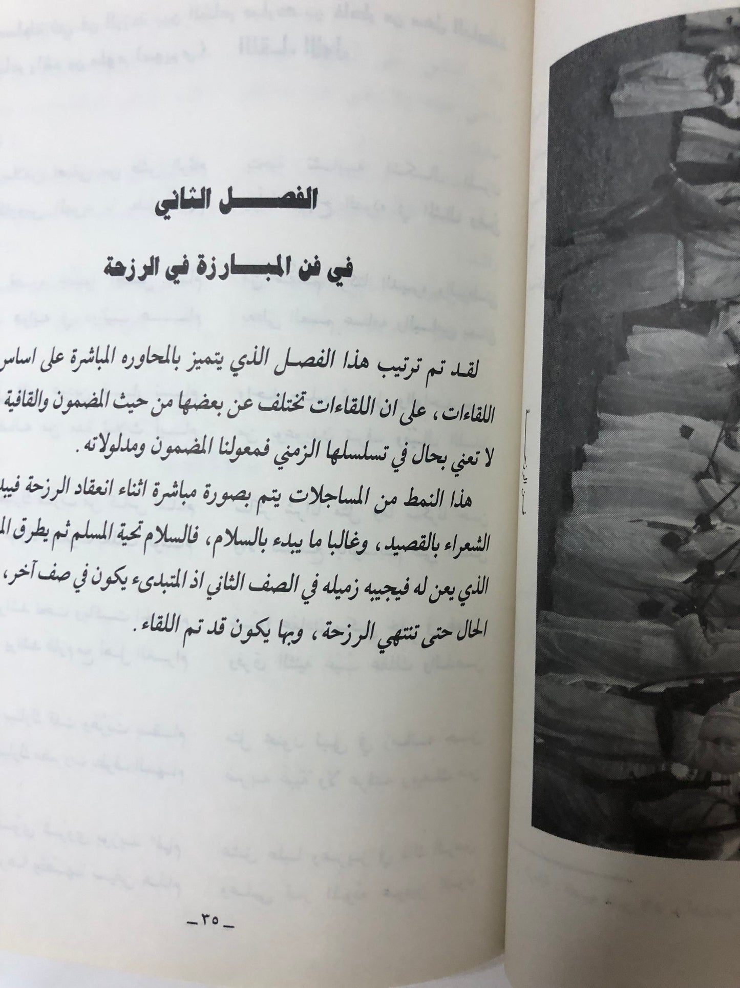 حداء الساري : ديوان الشعر الشعبي راشد بن سلوم المصلحي الملقب (سويري)