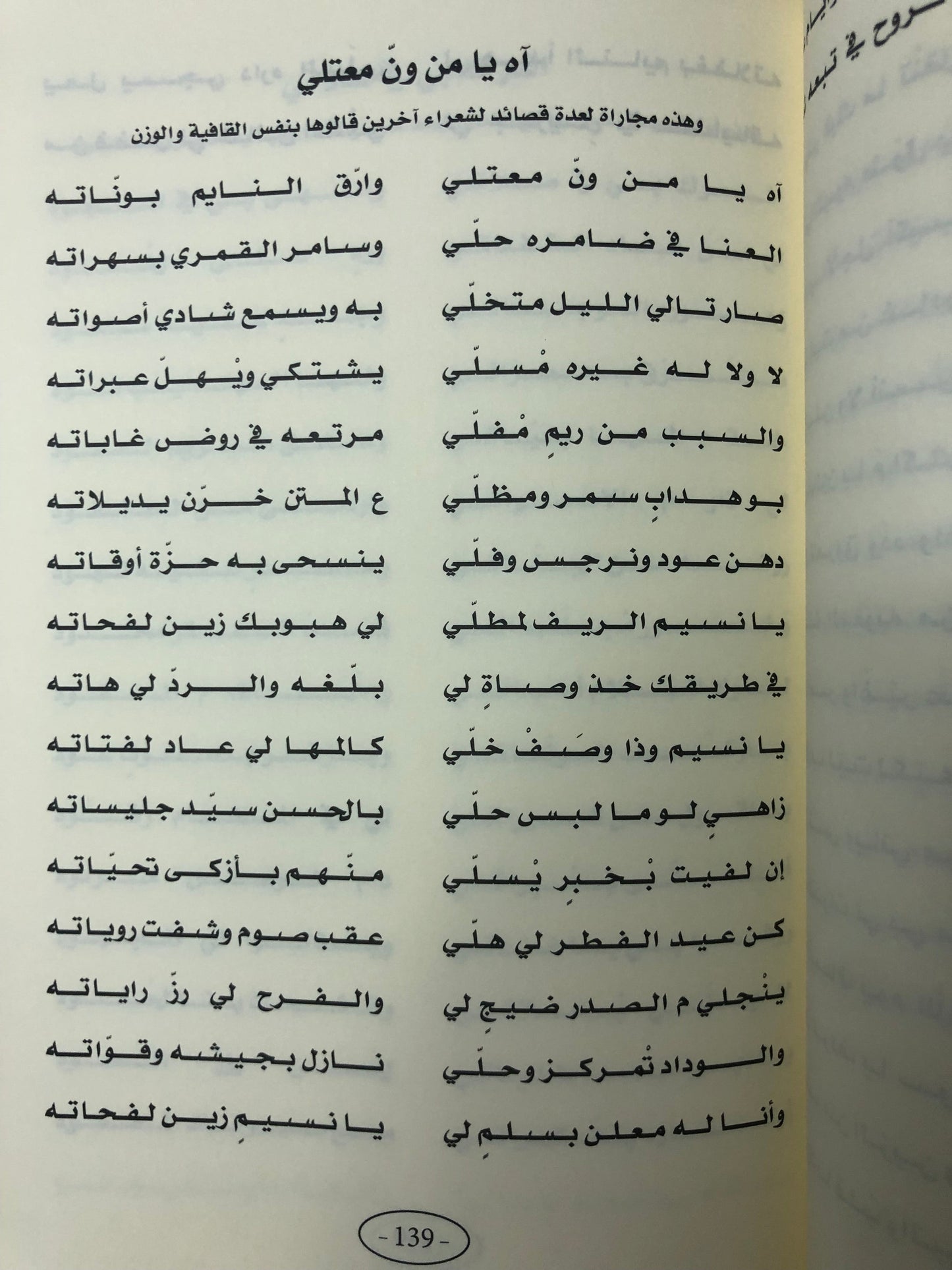 ديوان الدرمكي : الشاعر محمد سلطان الدرمكي الطبعة الفاخرة