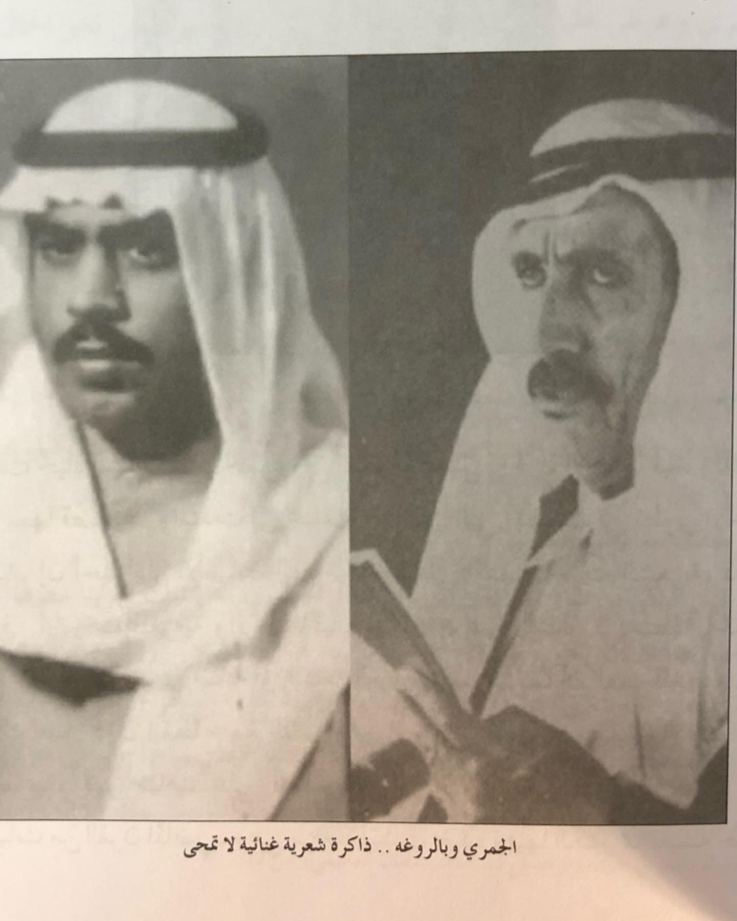 الاغنية الاماراتية نشأتها وتطورها رحلة ما بعد التأسيس : الجزء الثاني علي بالروغه وسالم الجمري