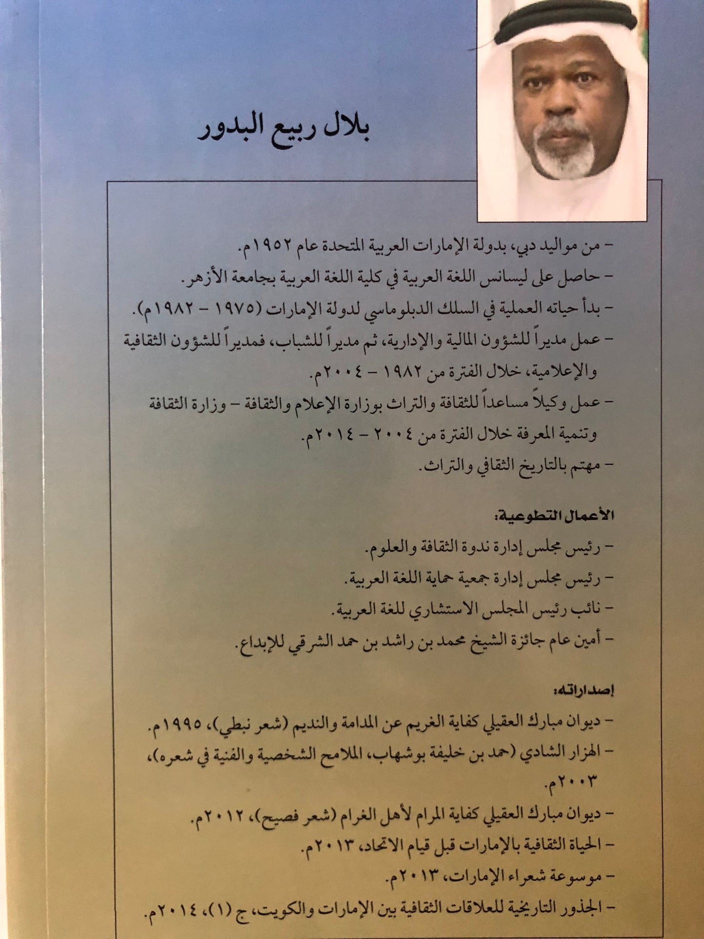 الجذور التاريخية للعلاقات الثقافية بين الإمارات والكويت