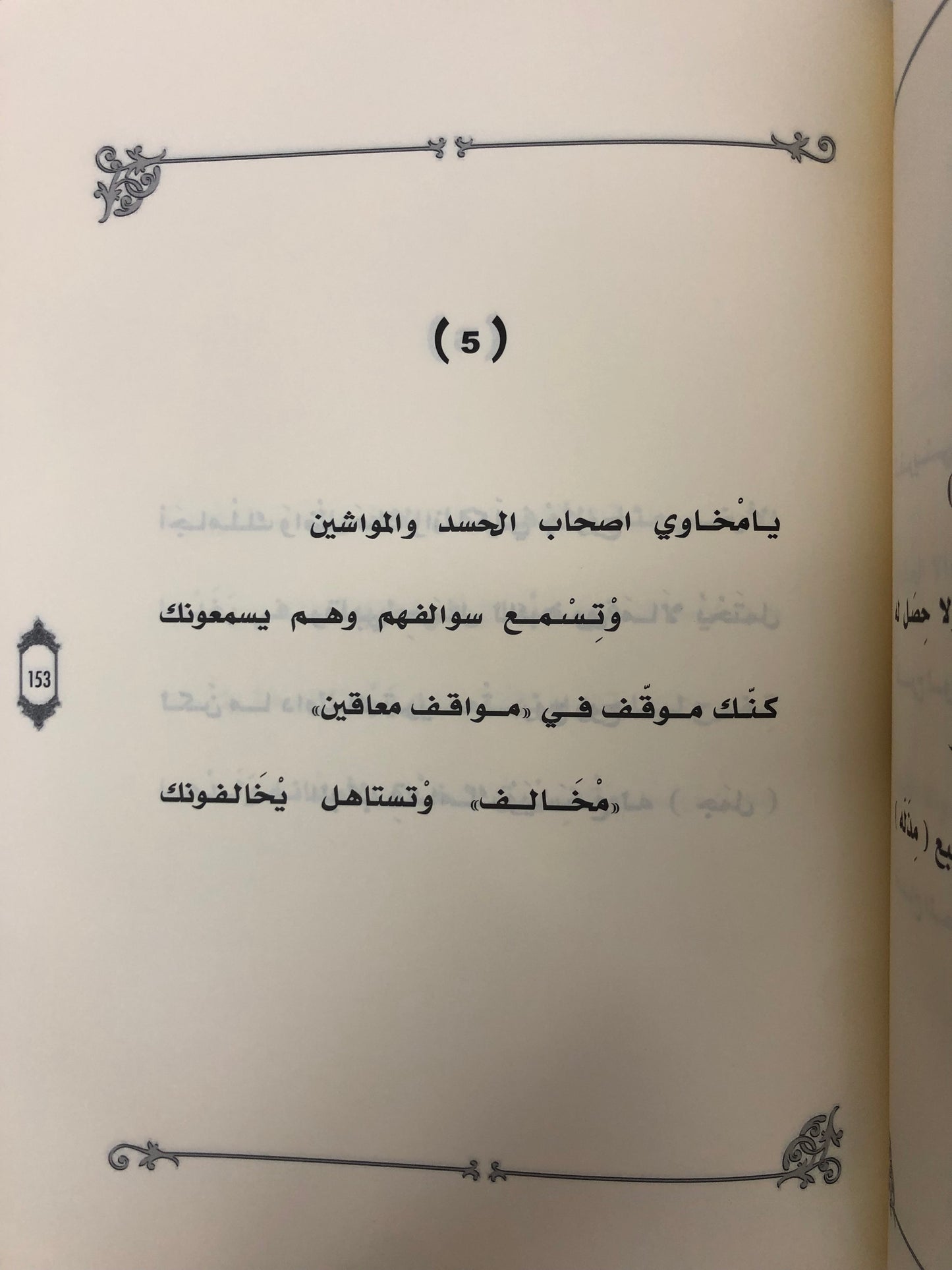 ديوان ملامح : شعر سعد الأحبابي