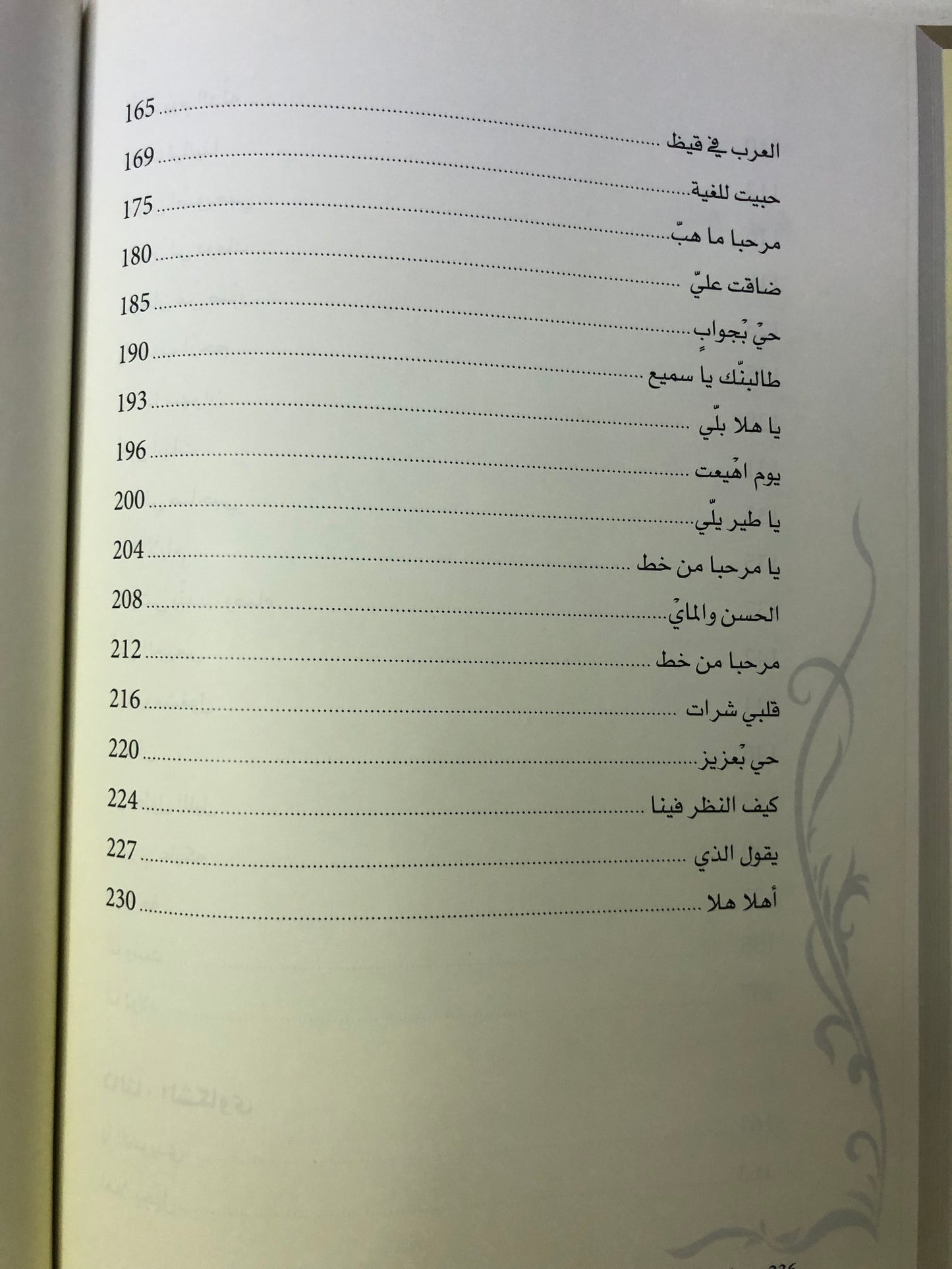 ديوان بن وقيش : الشاعر سلطان بن وقيش الظاهري / طبعة فاخرة