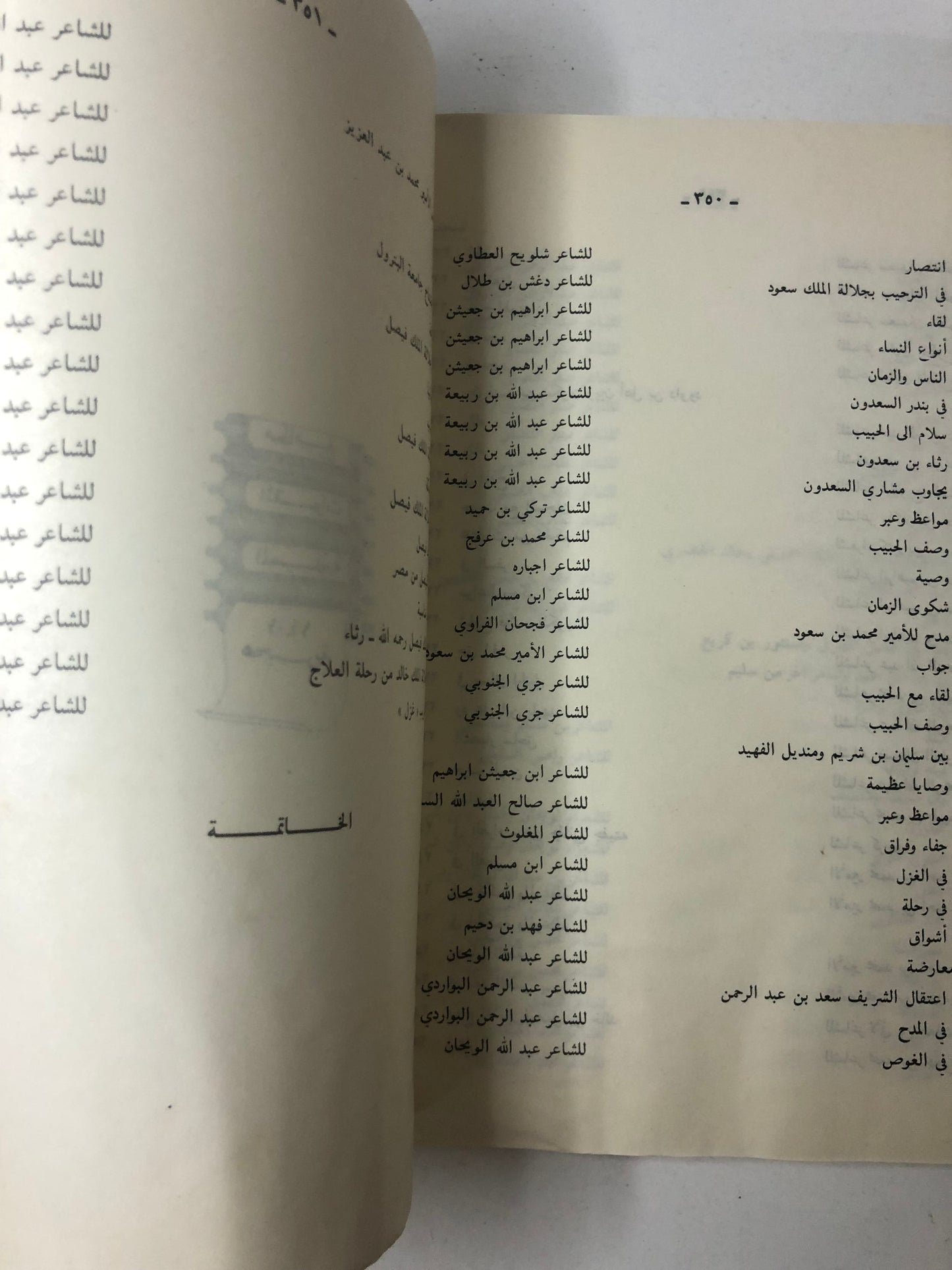 روائع من الشعر النبطي : نظم الشاعر عبدالله اللويحان وما اختاره من شعر الغير حاضره وماضيه