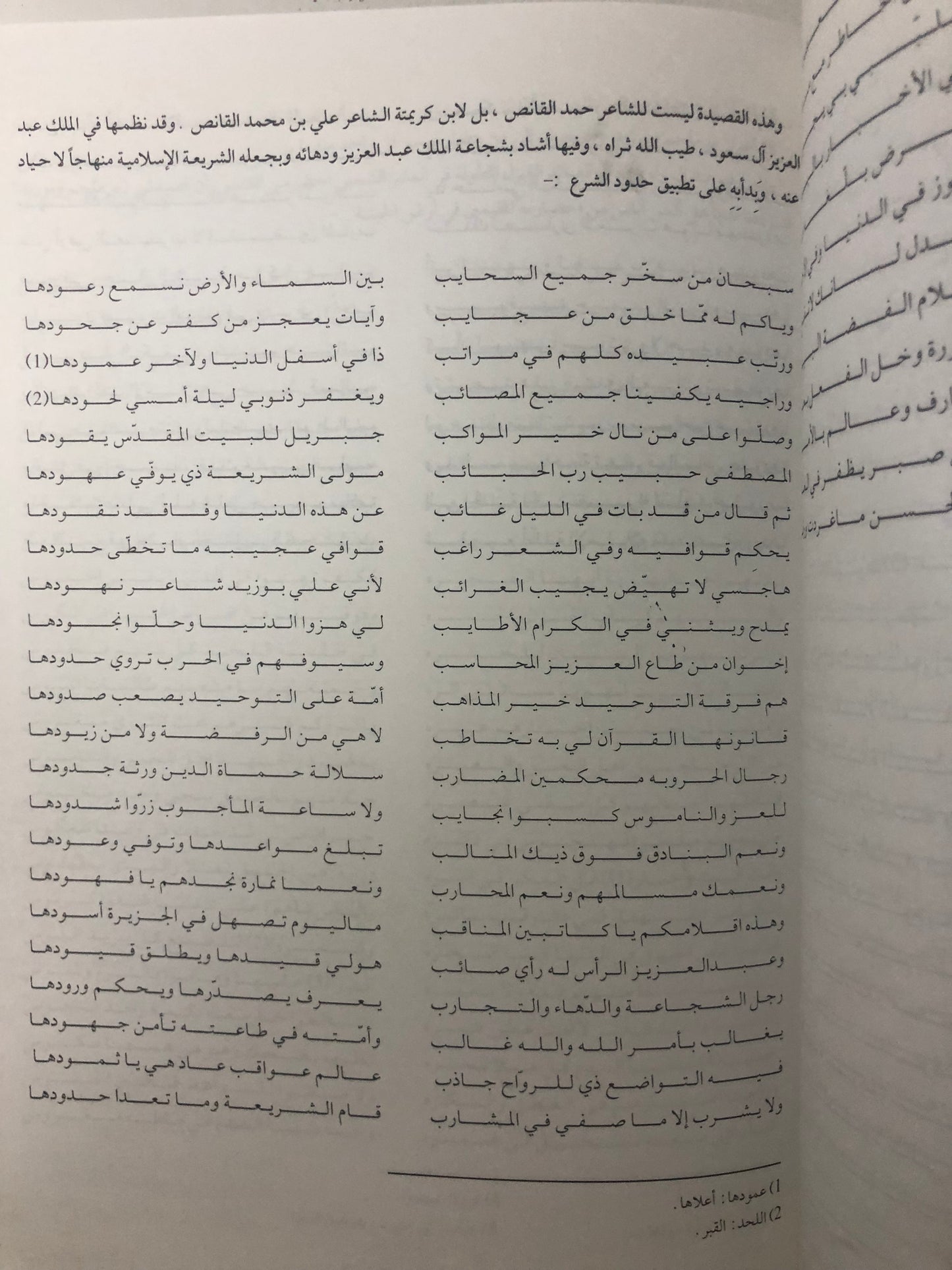 مختارات من الشعر الشعبي الحضرمي : الشاعر الكبير المعلم محمد صالح با حفي