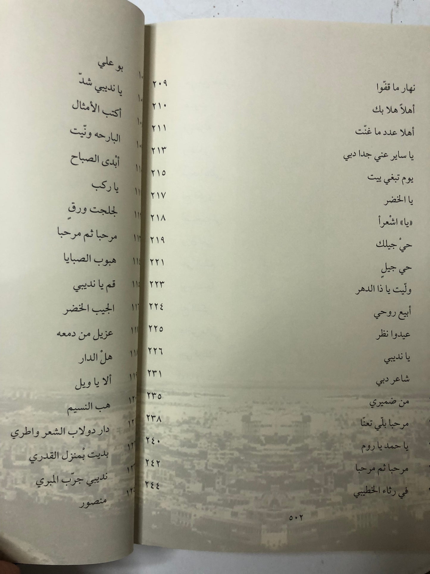 ديوان الجمري : الشاعر سالم بن محمد الجمري العميمي طبعة فاخرة