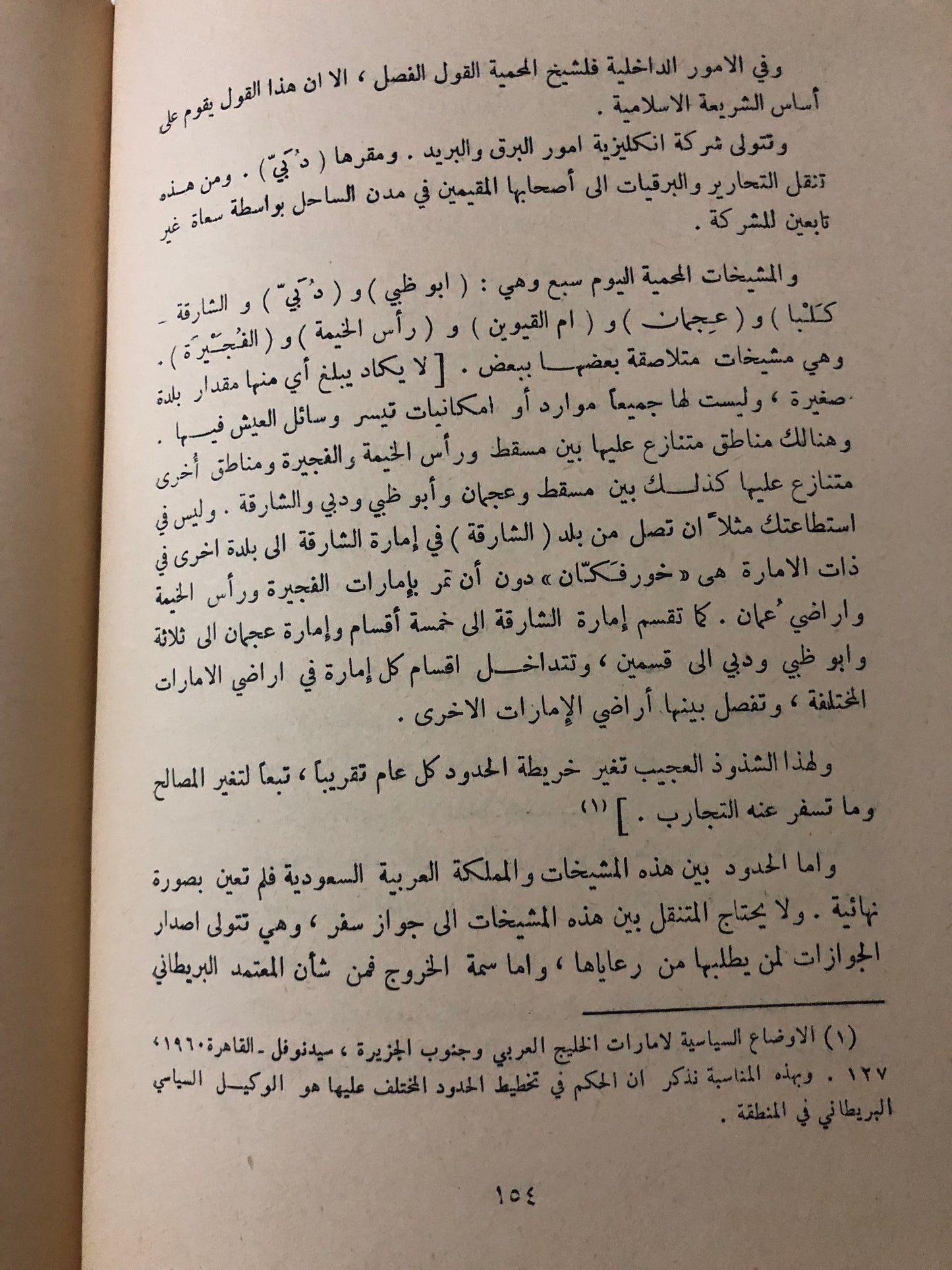 الجزيرة العربية مهد العرب وموطن الإسلام : جزئين نادر