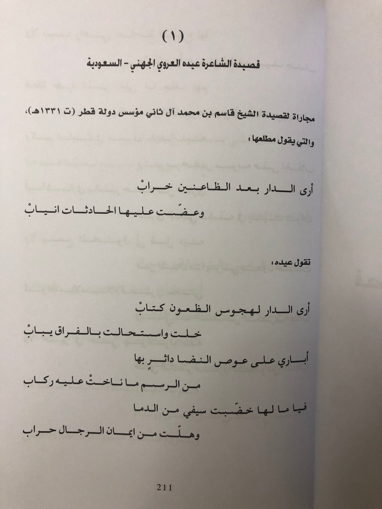 ديوان شاعر المليون : الموسم الثالث 2009