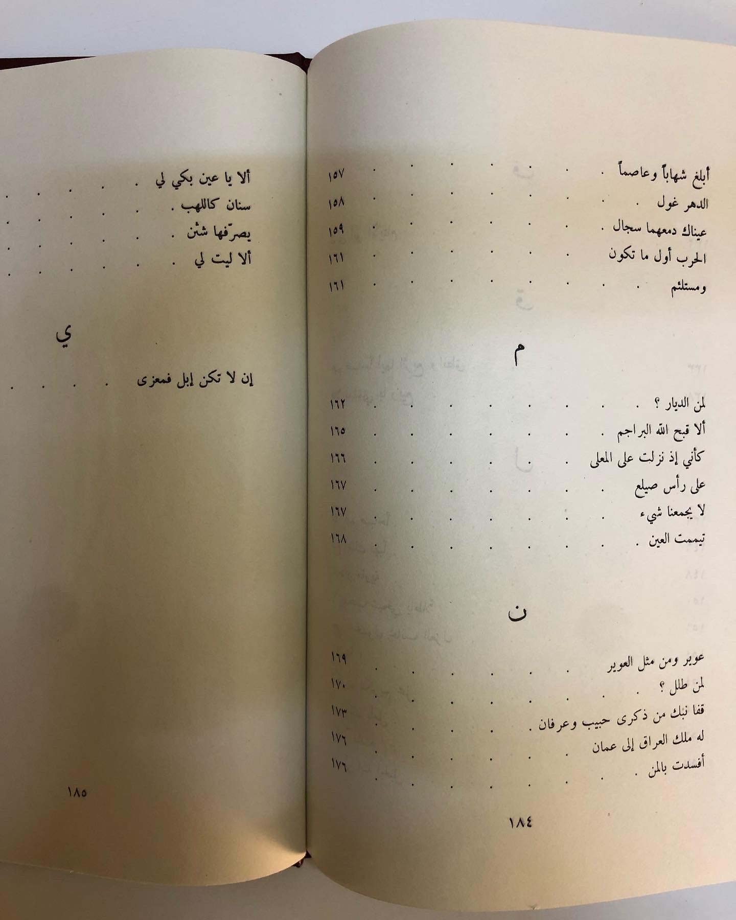 ديوان امرئ القيس