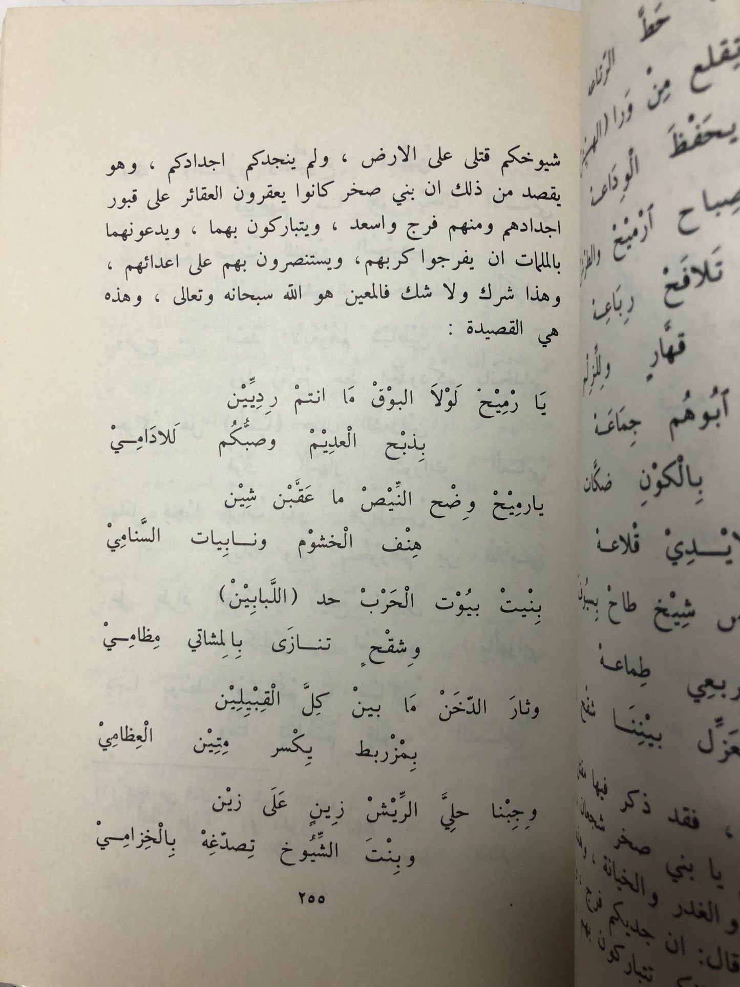 أبطال من الصحراء : محمد بن أحمد السديري