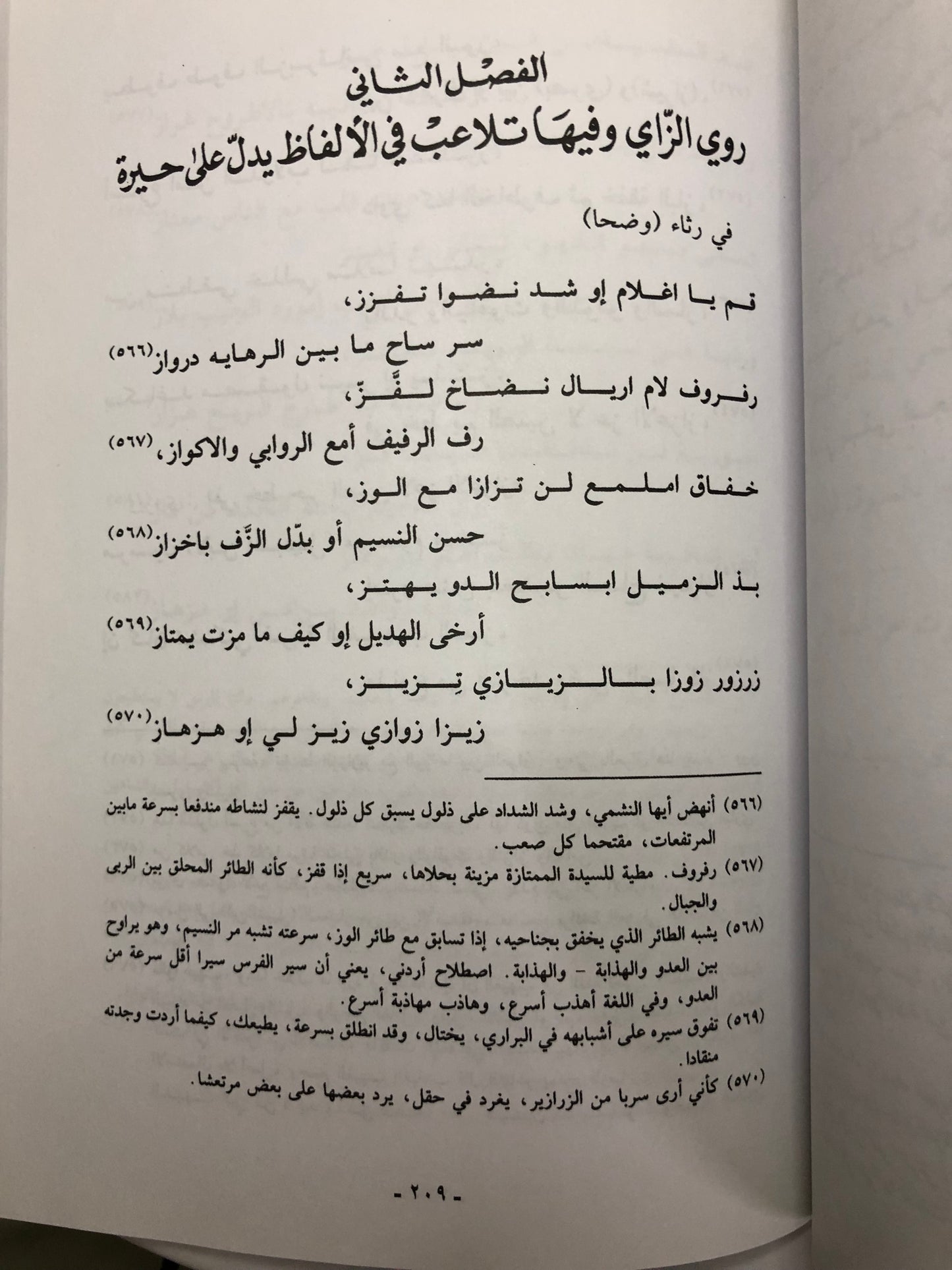 نمر العدوان شاعر الحب والوفاء حياته وشعره