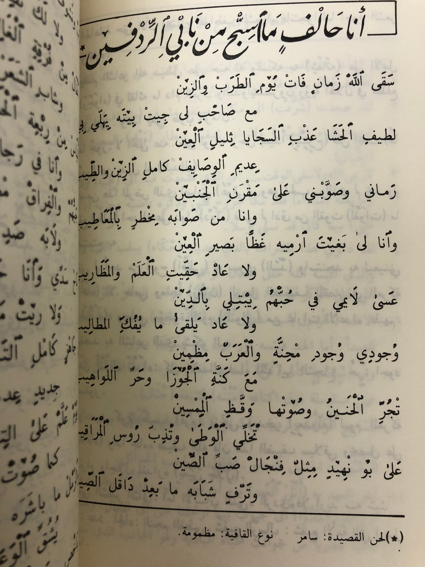  ديوان الشاعر حمد بن علي المدحوس المري