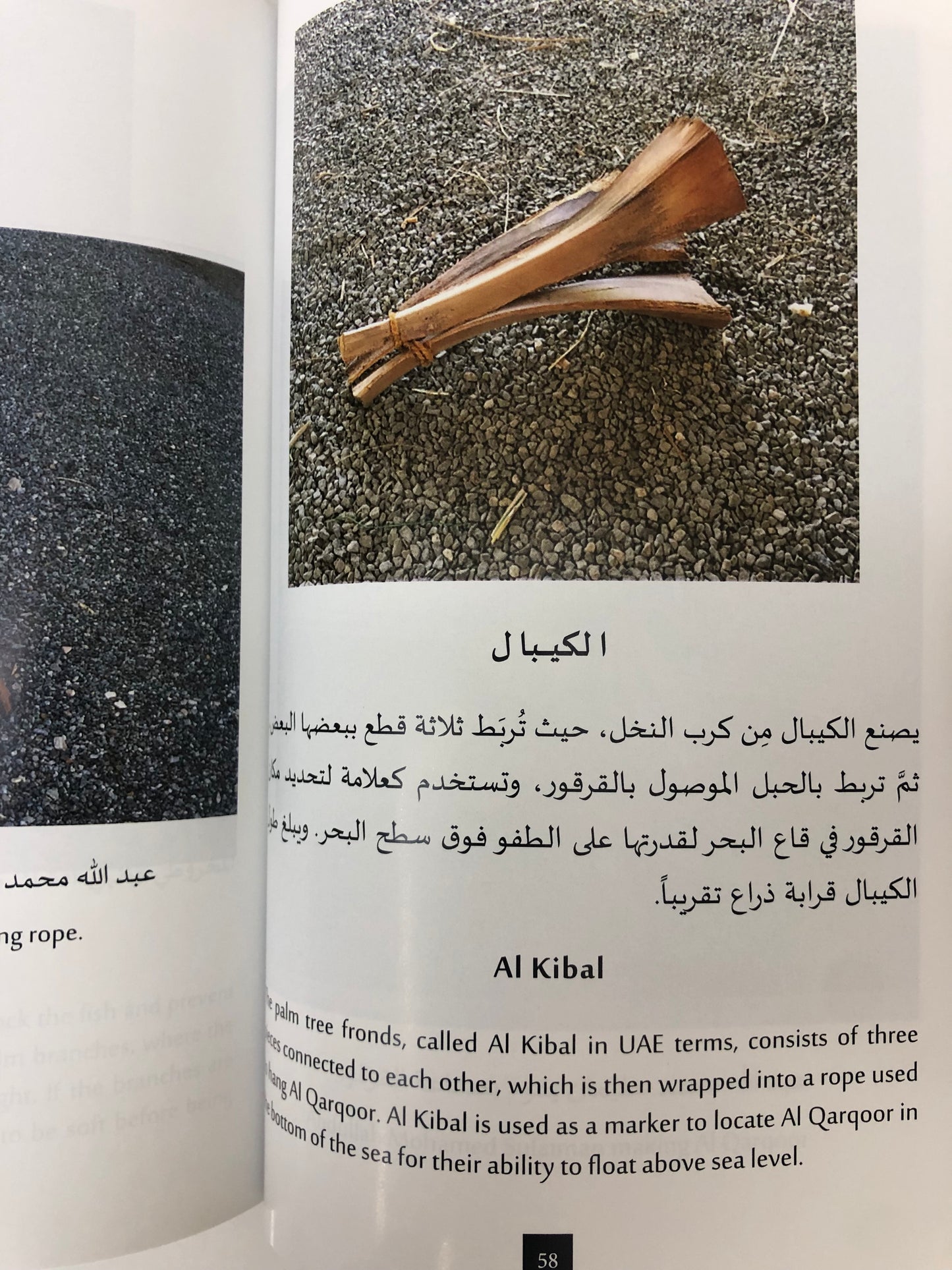 تراث الإمارات البحري : عبدالله محمد سليمان آل علي (أحد رواد التراث الشعبي الإماراتي)