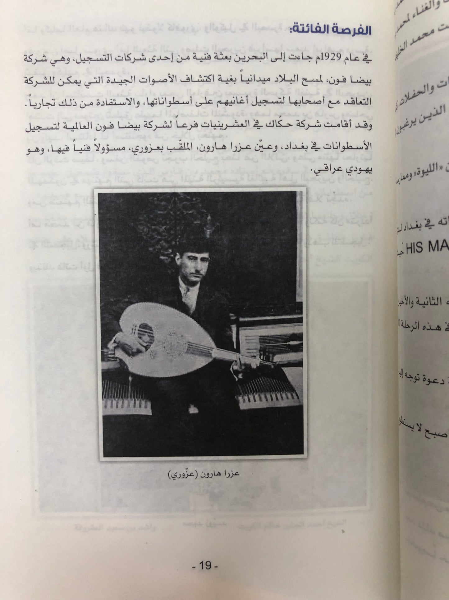  يا من هواه أعزه وأذلني : جوهرة الفنان ضاحي بن وليد