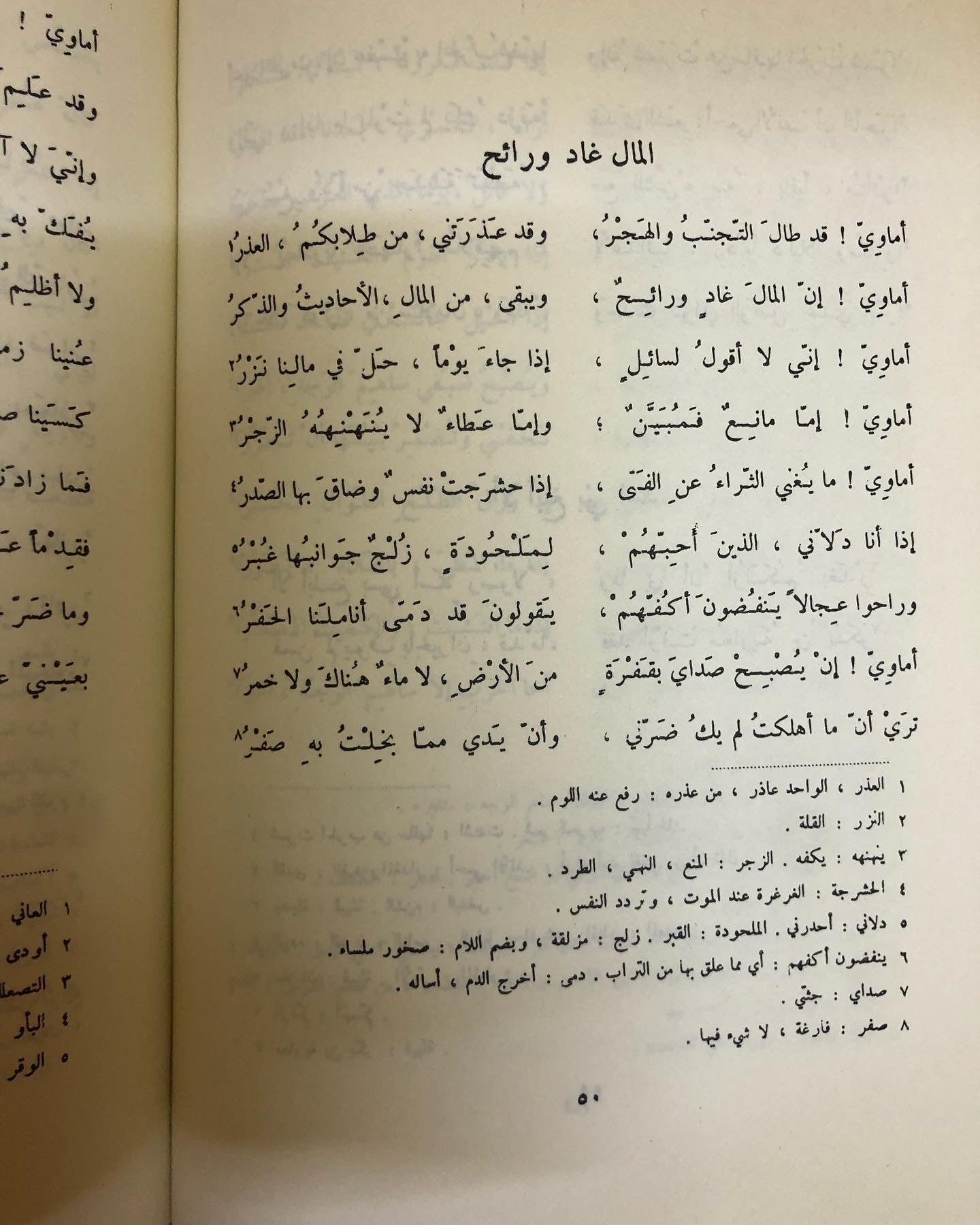 ديوان حاتم الطائي