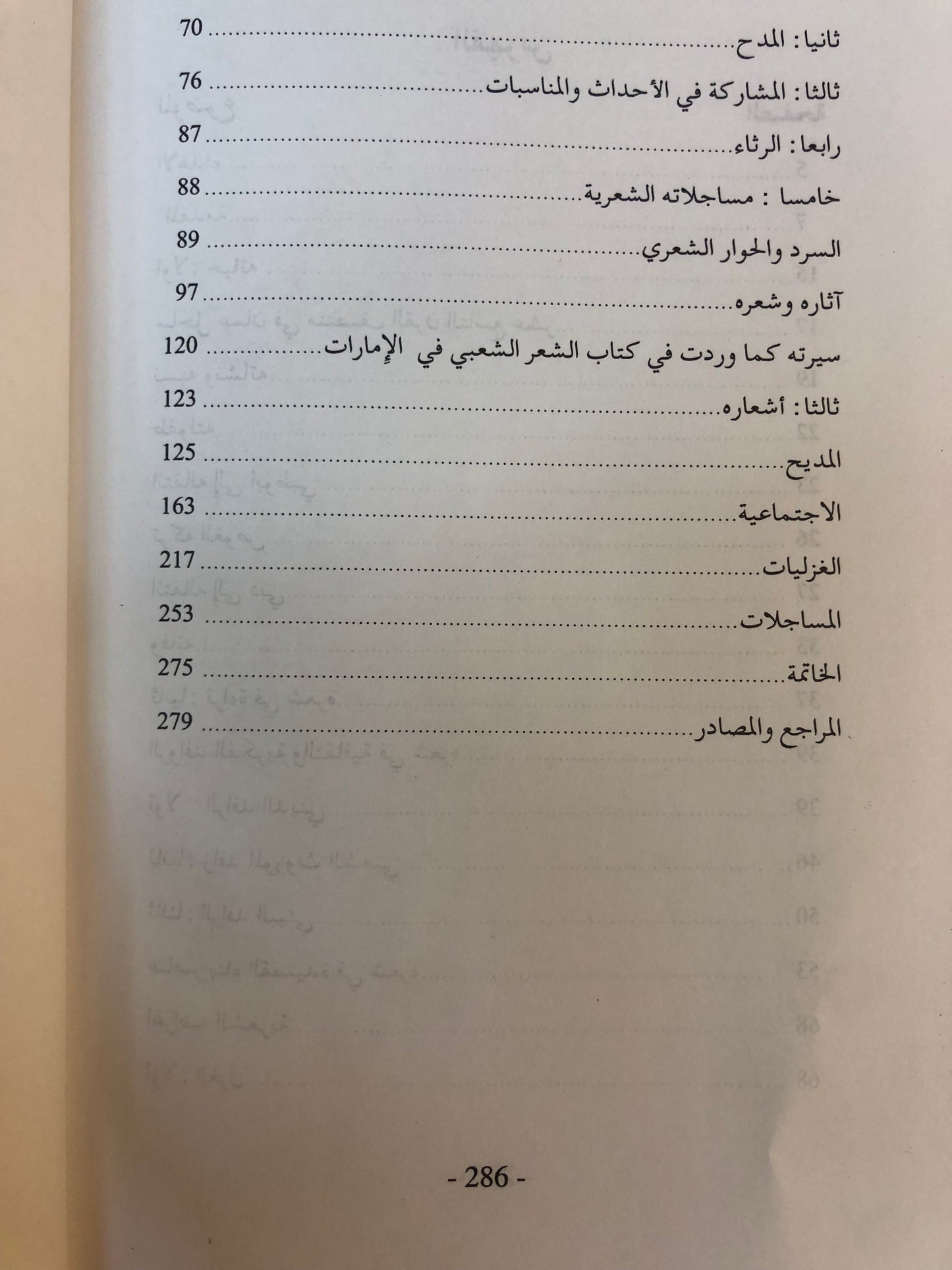 علي بن قنبر حياته وشعره