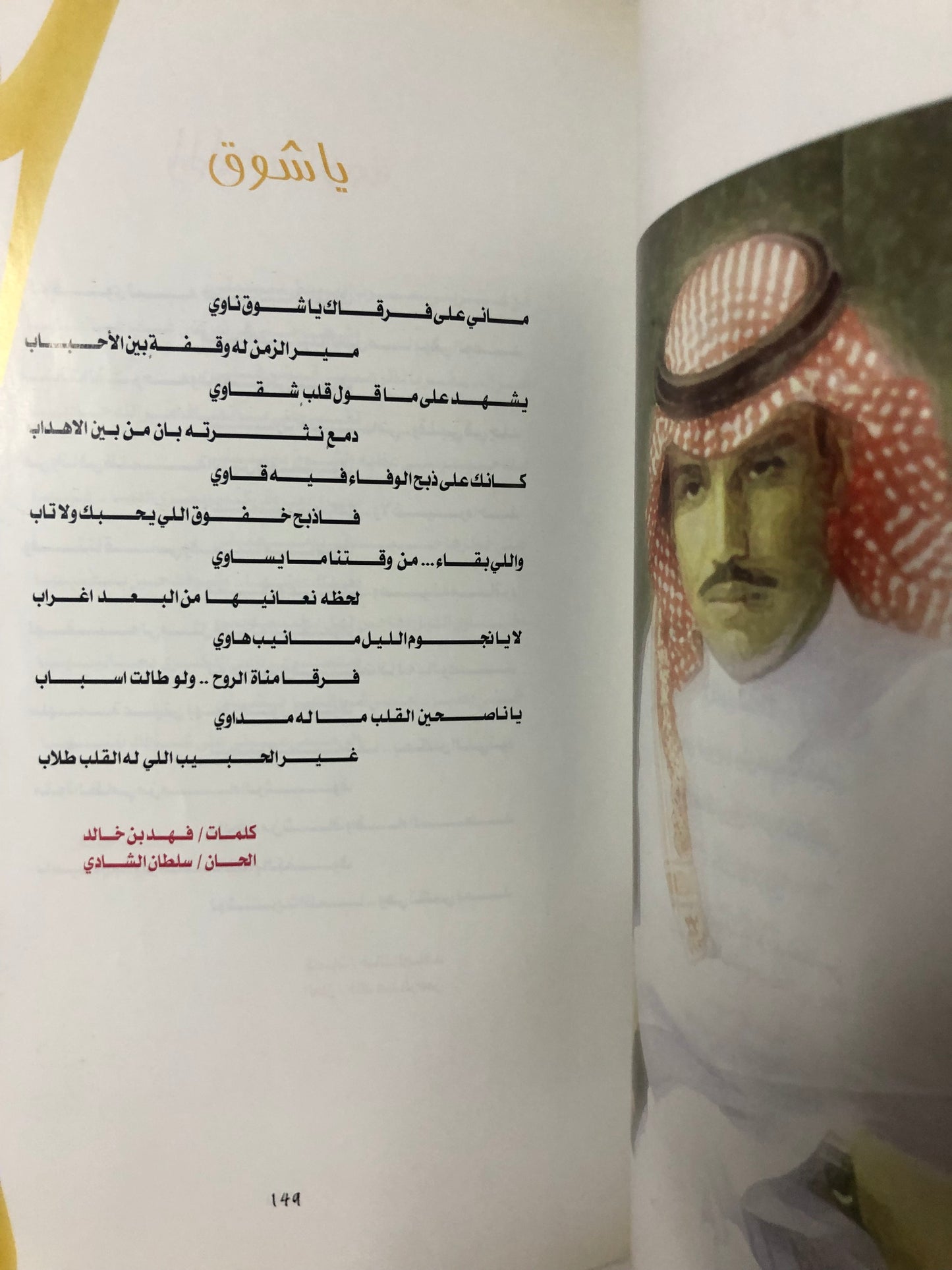 اغاني خالد عبدالرحمن