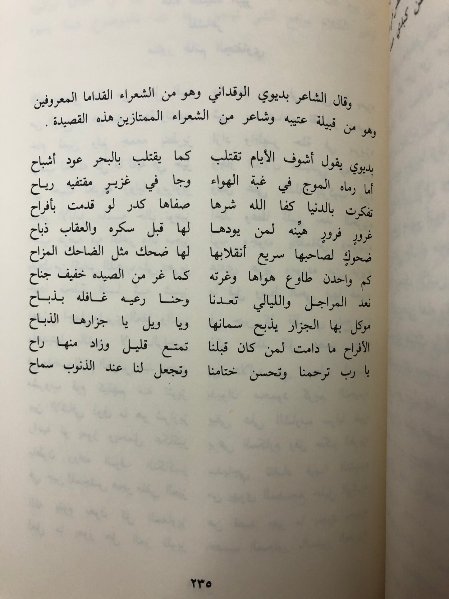 ديوان الرشيدي : الشاعر حميد فحيمان الرشيدي ١٩٨٣م