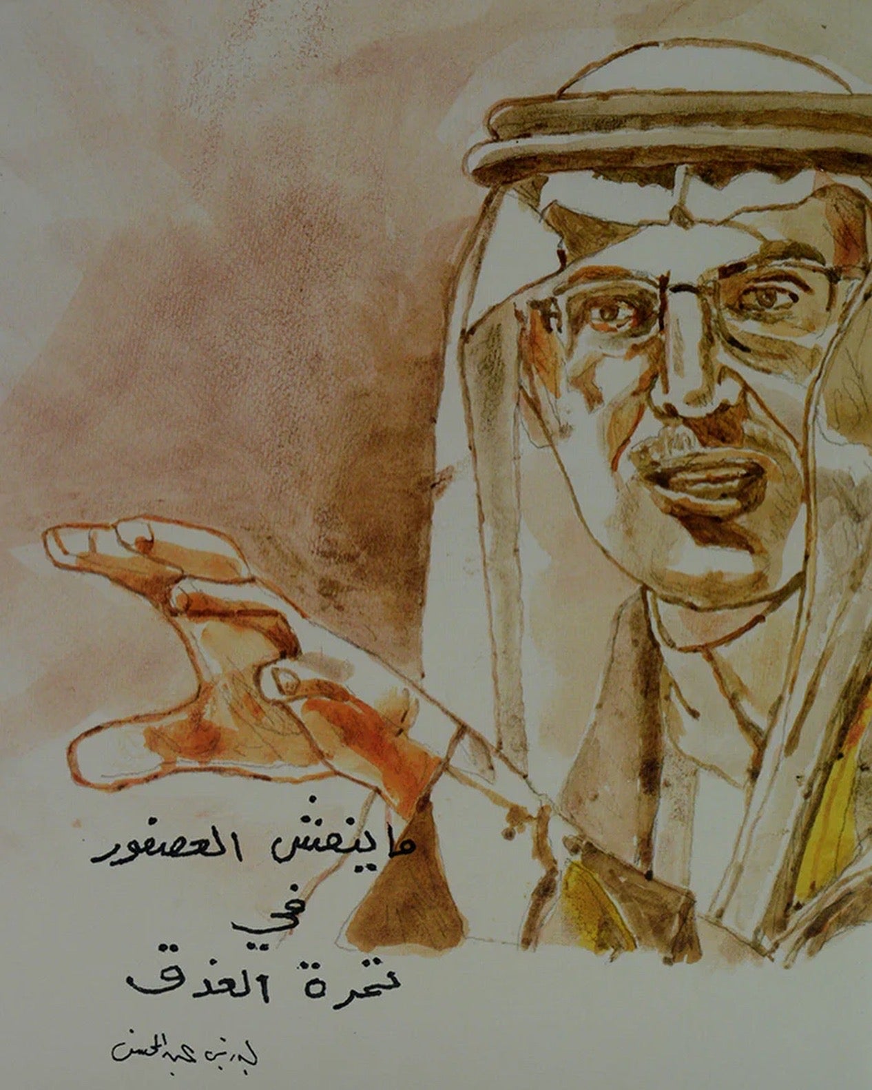 ما ينقش العصفور في تمرة العذق : بدر بن عبدالمحسن